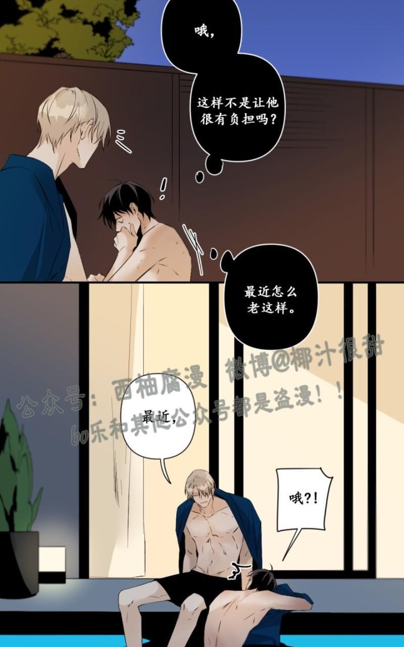 aporia/臣服关系/难以解决的问题[耽美]韩漫全集-第48话无删减无遮挡章节图片 