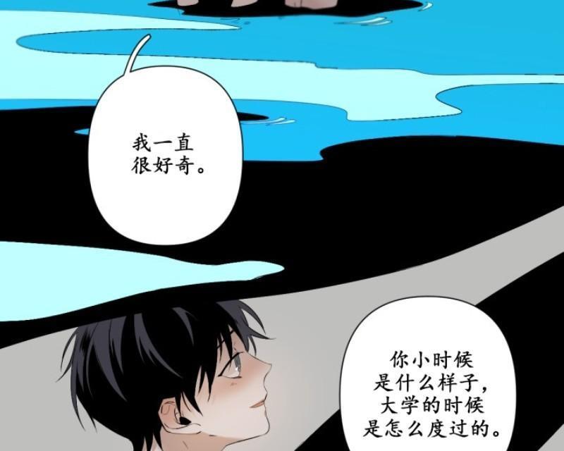 aporia/臣服关系/难以解决的问题[耽美]韩漫全集-第48话无删减无遮挡章节图片 