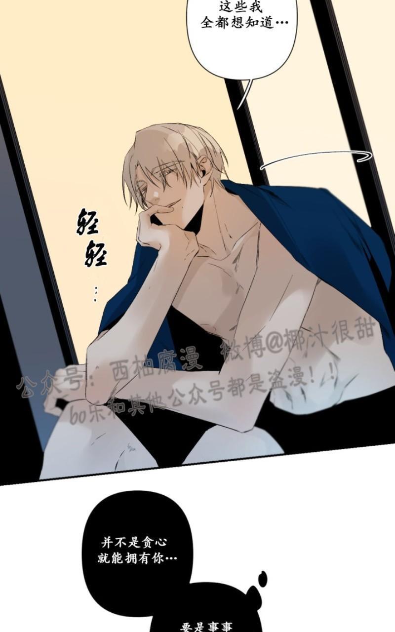 aporia/臣服关系/难以解决的问题[耽美]韩漫全集-第48话无删减无遮挡章节图片 