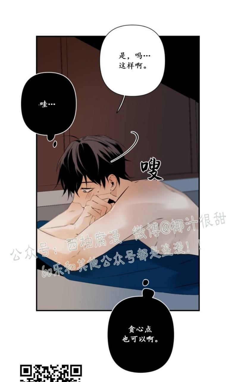 aporia/臣服关系/难以解决的问题[耽美]韩漫全集-第48话无删减无遮挡章节图片 