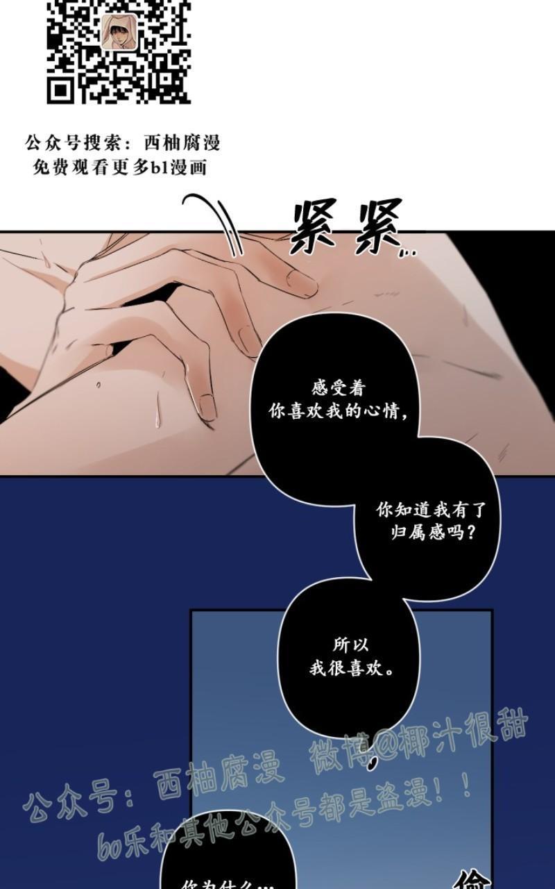 aporia/臣服关系/难以解决的问题[耽美]韩漫全集-第48话无删减无遮挡章节图片 
