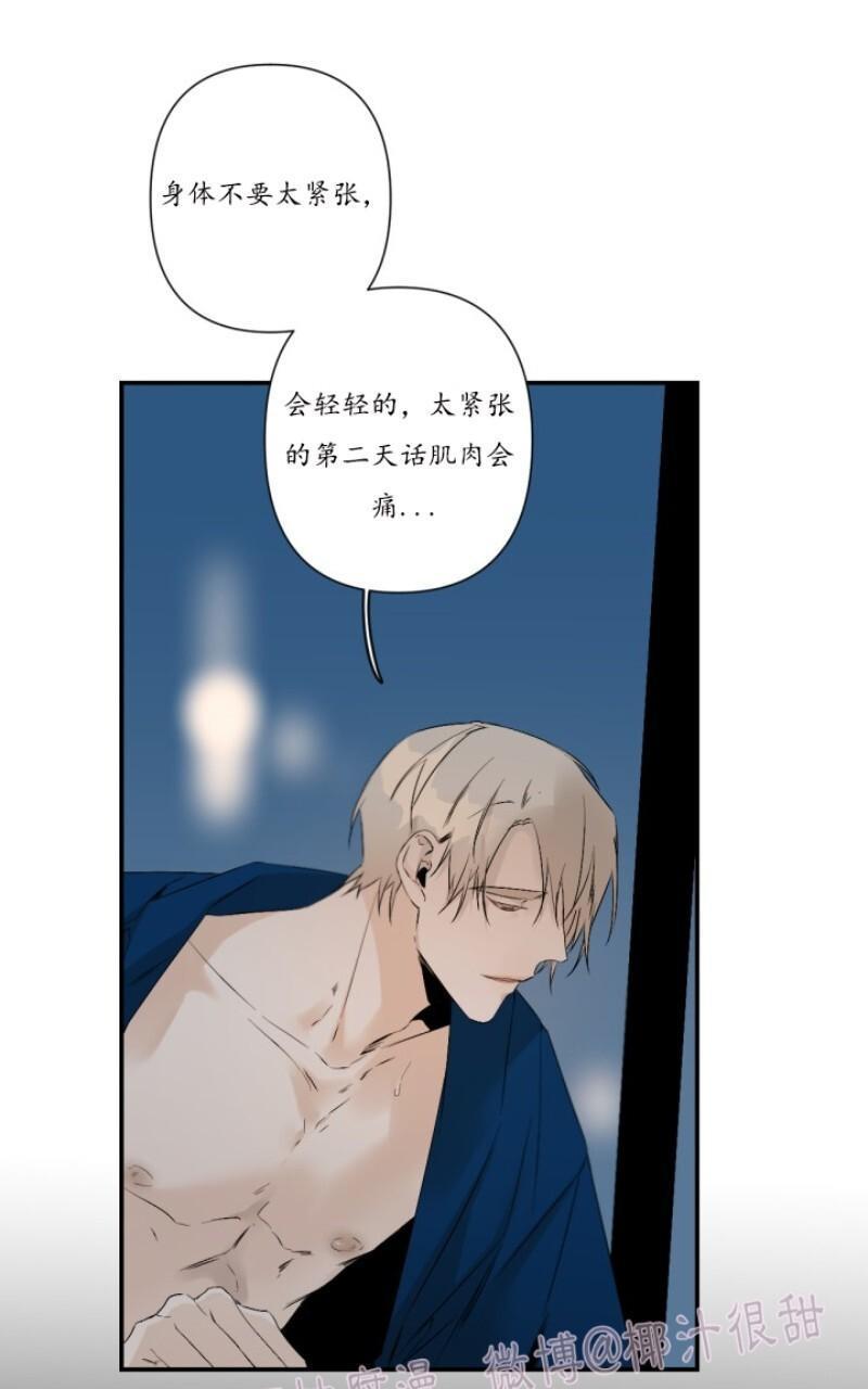 aporia/臣服关系/难以解决的问题[耽美]韩漫全集-第49话无删减无遮挡章节图片 