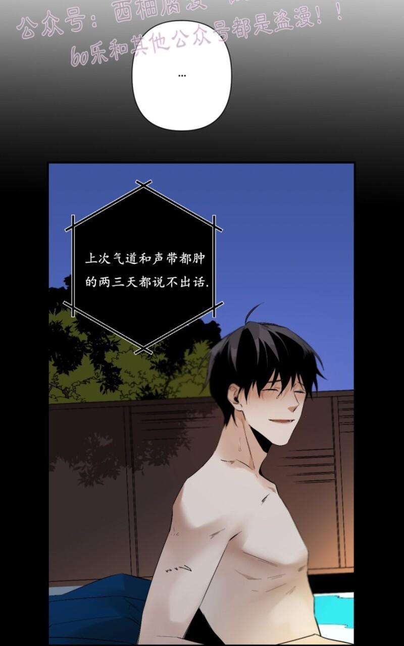 aporia/臣服关系/难以解决的问题[耽美]韩漫全集-第49话无删减无遮挡章节图片 