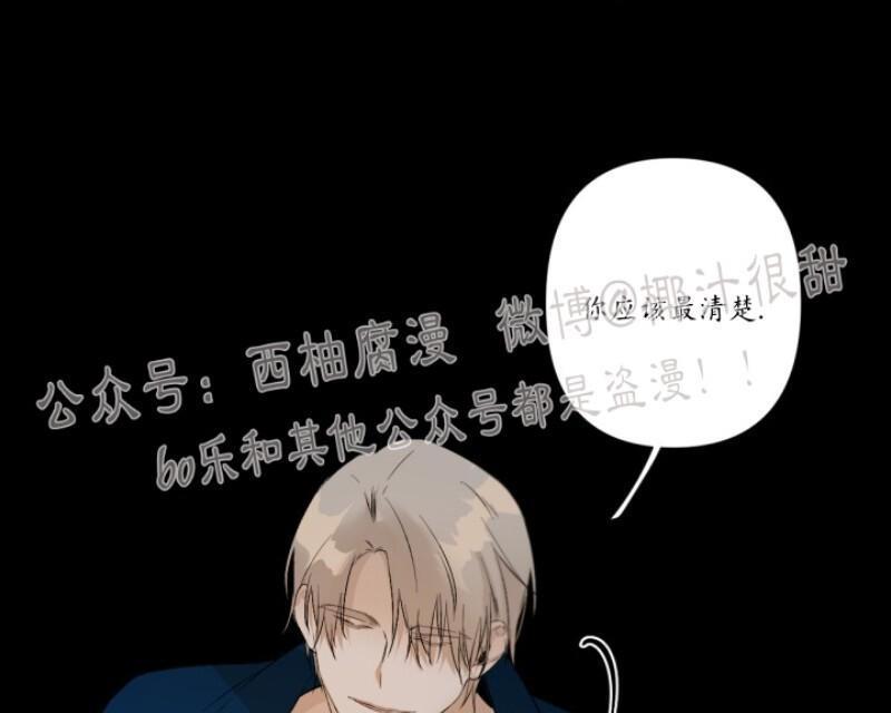 aporia/臣服关系/难以解决的问题[耽美]韩漫全集-第49话无删减无遮挡章节图片 
