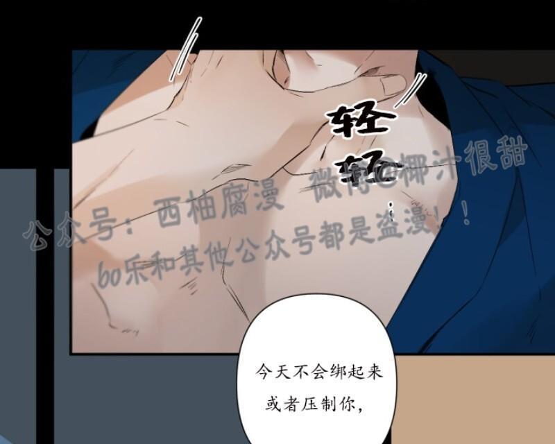 aporia/臣服关系/难以解决的问题[耽美]韩漫全集-第49话无删减无遮挡章节图片 