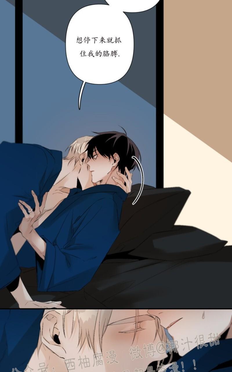 aporia/臣服关系/难以解决的问题[耽美]韩漫全集-第49话无删减无遮挡章节图片 