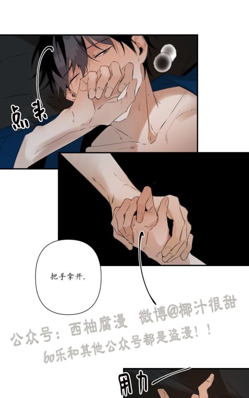 aporia/臣服关系/难以解决的问题[耽美]韩漫全集-第49话无删减无遮挡章节图片 