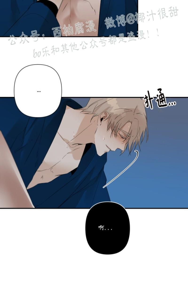 aporia/臣服关系/难以解决的问题[耽美]韩漫全集-第49话无删减无遮挡章节图片 