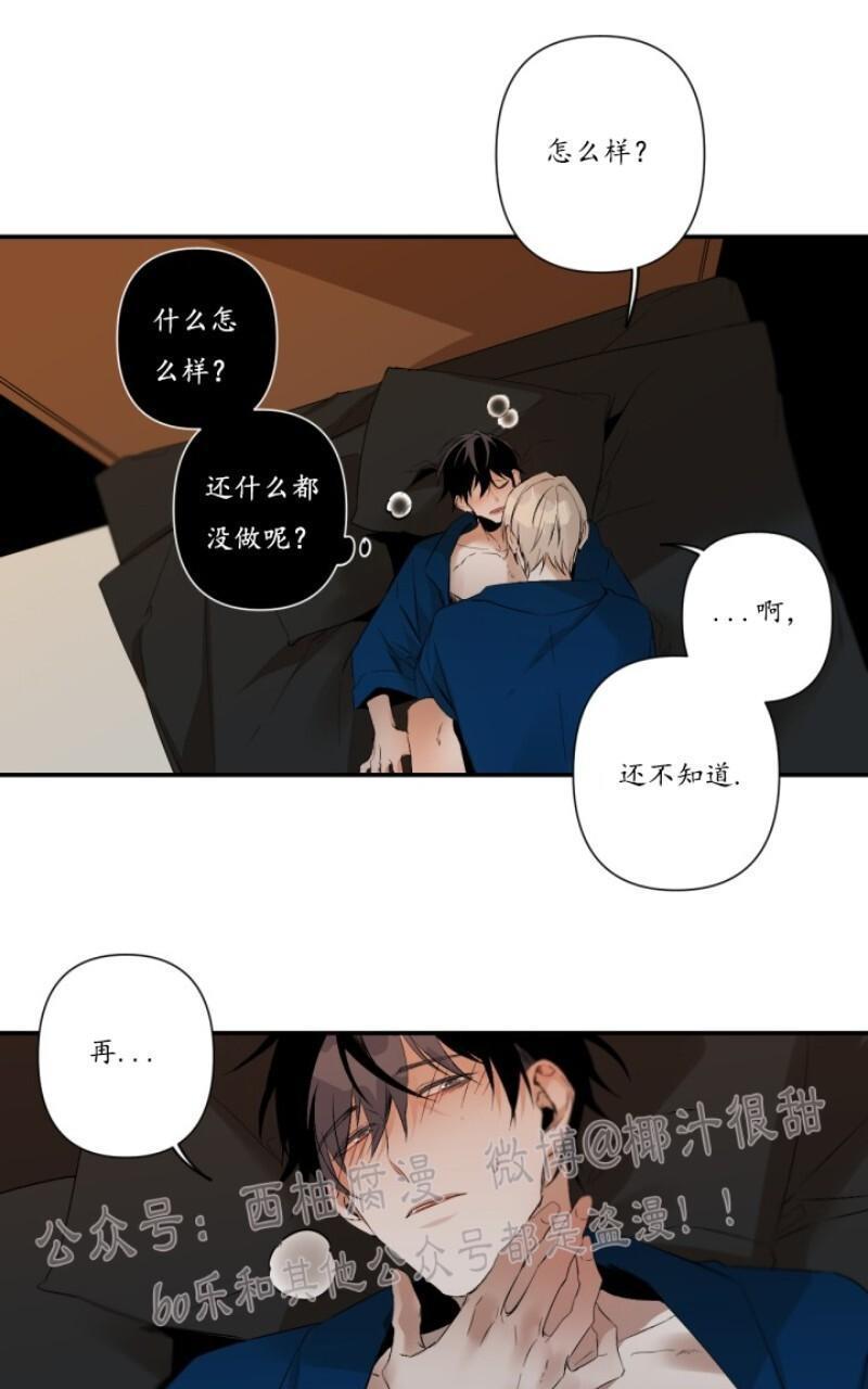 aporia/臣服关系/难以解决的问题[耽美]韩漫全集-第49话无删减无遮挡章节图片 