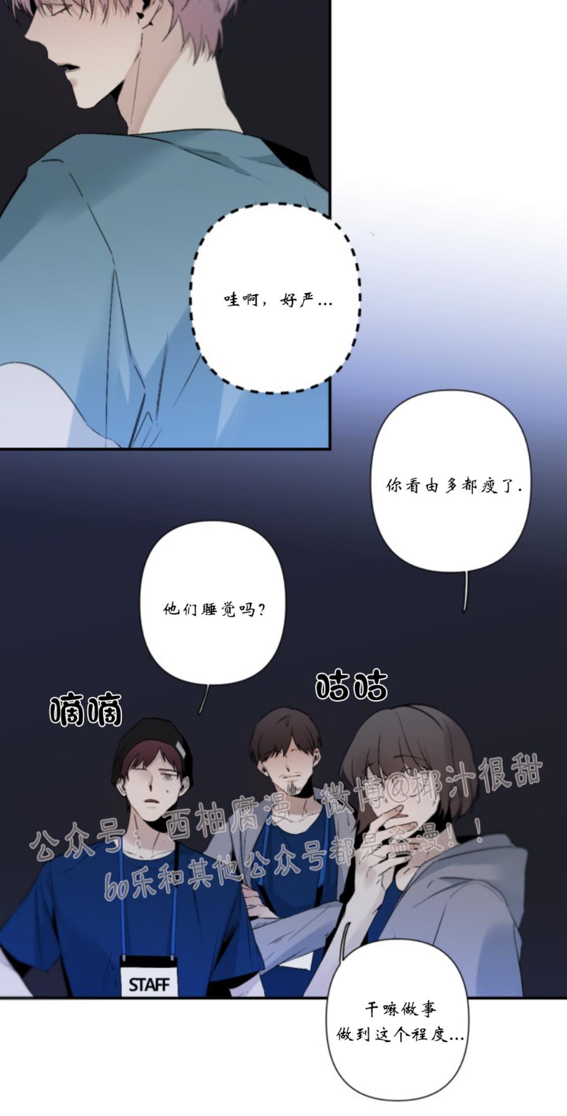 aporia/臣服关系/难以解决的问题[耽美]韩漫全集-第50话无删减无遮挡章节图片 