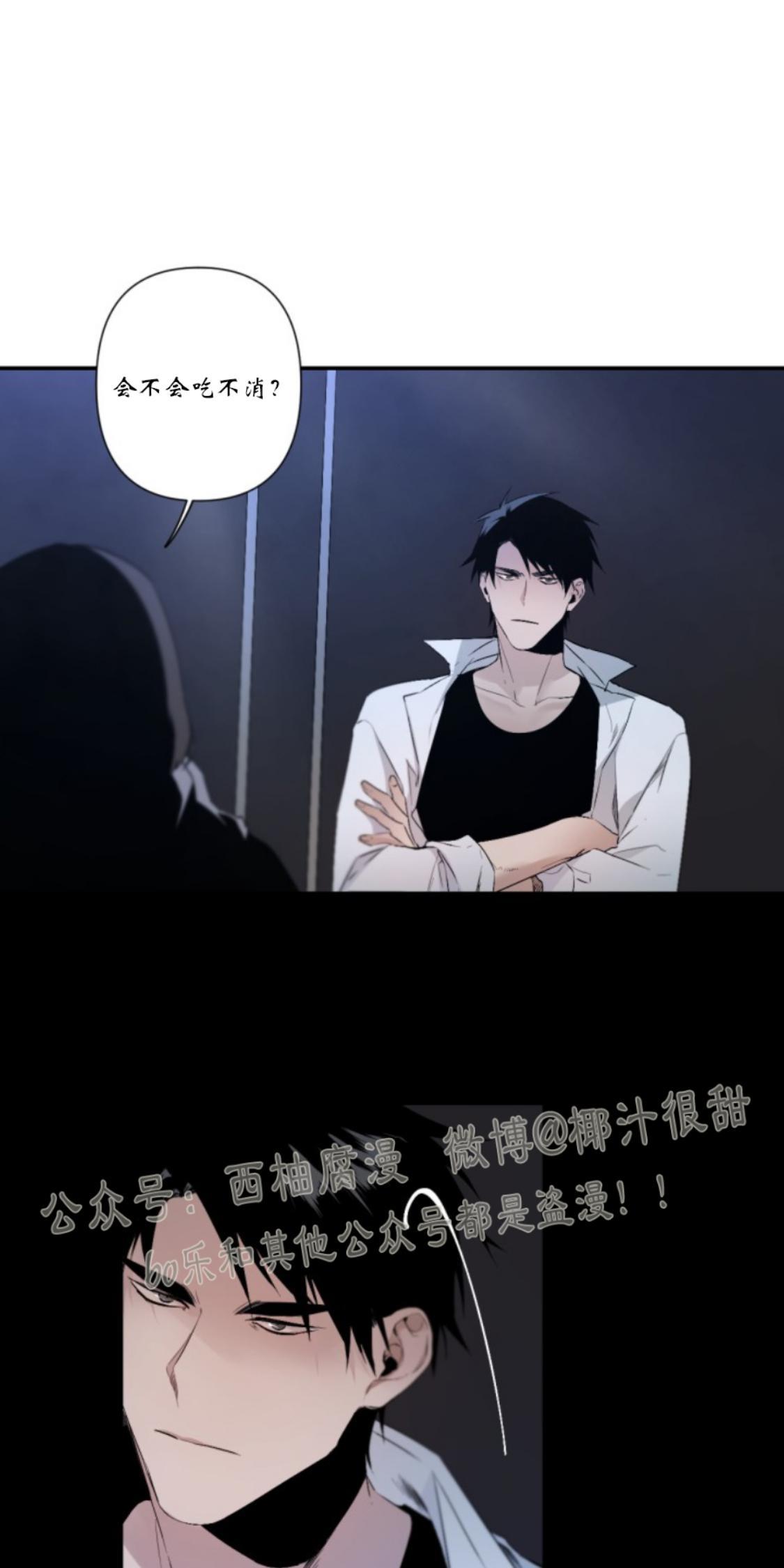aporia/臣服关系/难以解决的问题[耽美]韩漫全集-第50话无删减无遮挡章节图片 
