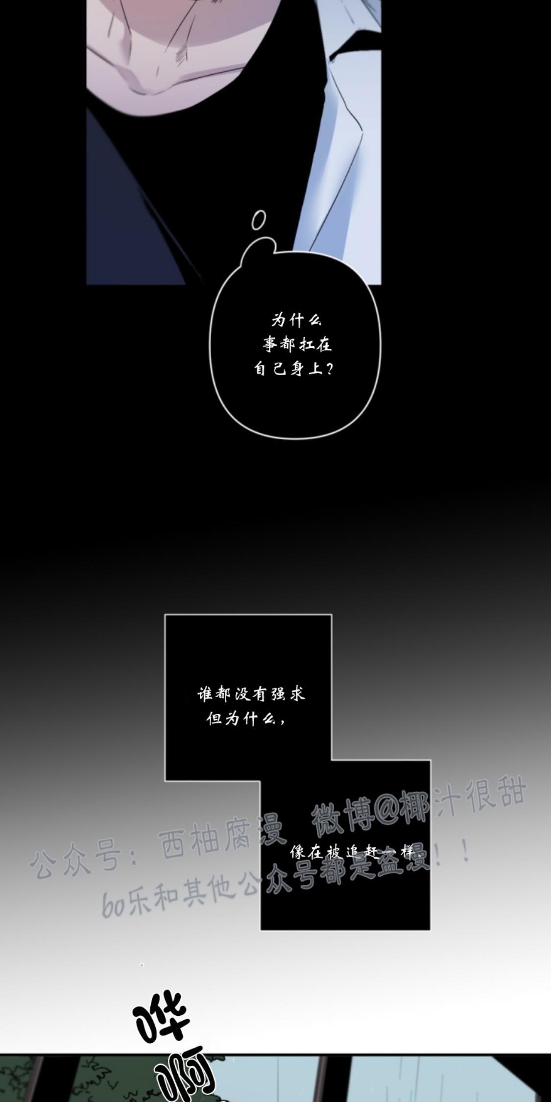 aporia/臣服关系/难以解决的问题[耽美]韩漫全集-第50话无删减无遮挡章节图片 
