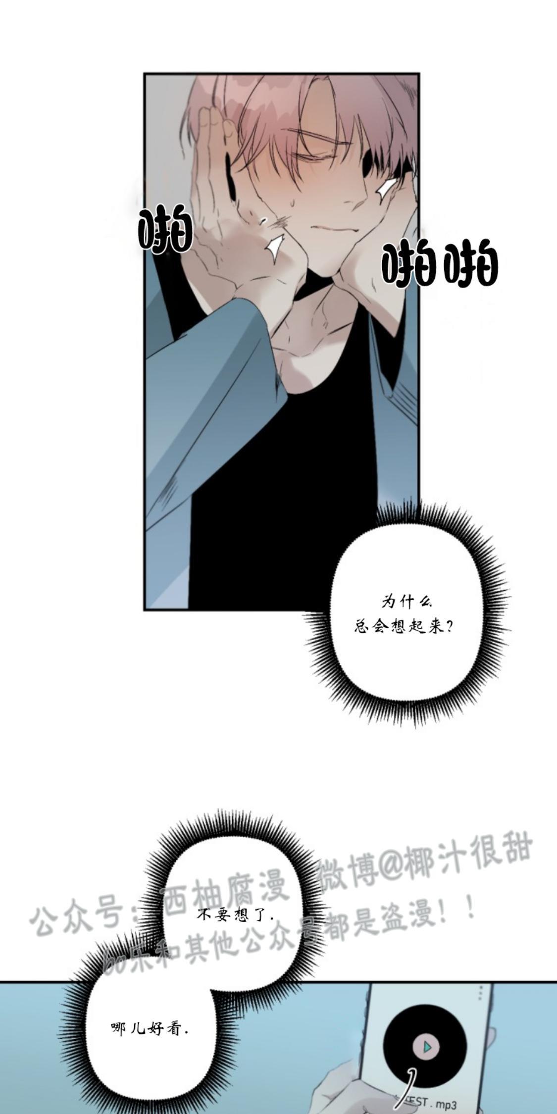 aporia/臣服关系/难以解决的问题[耽美]韩漫全集-第50话无删减无遮挡章节图片 