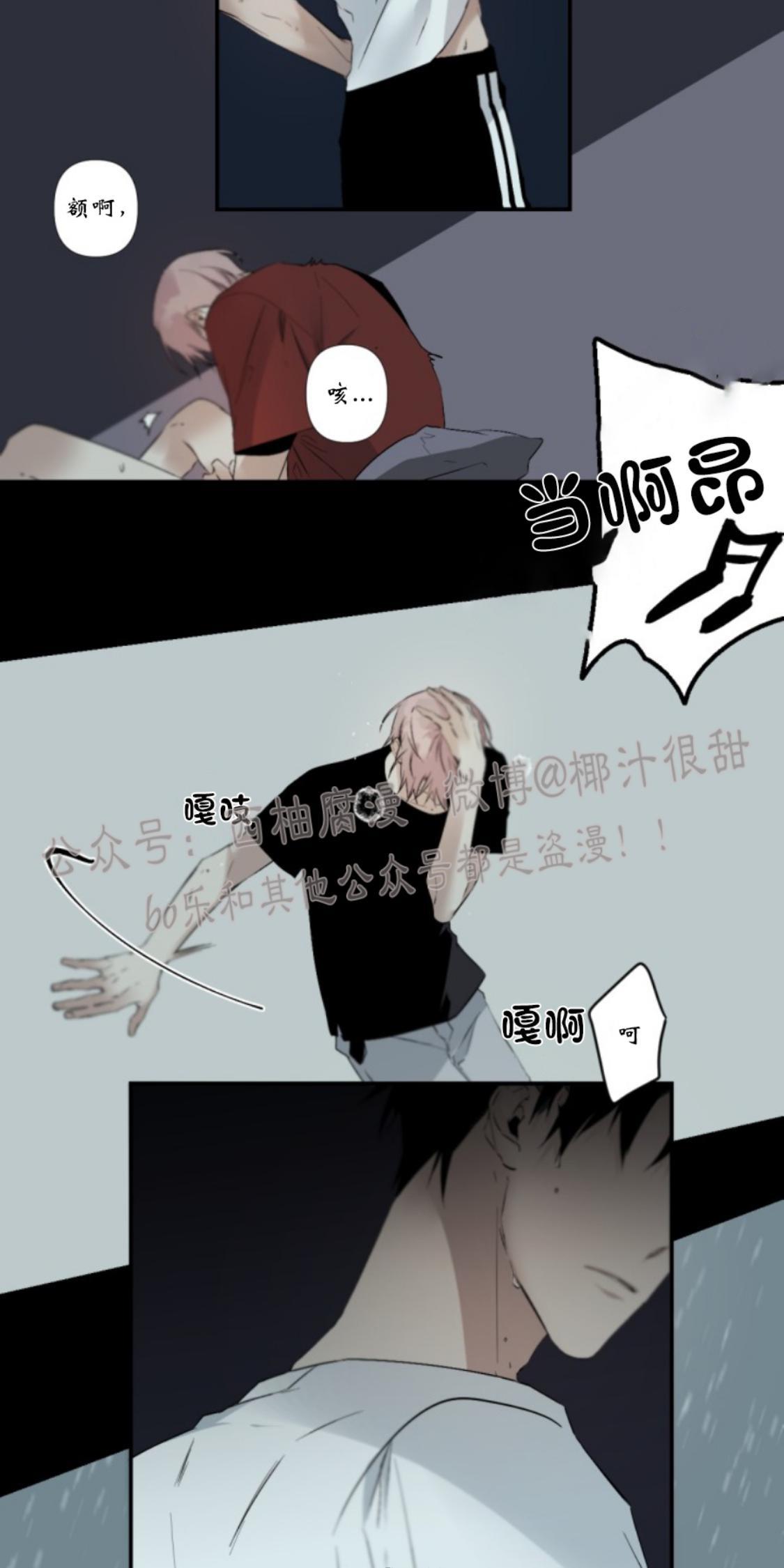aporia/臣服关系/难以解决的问题[耽美]韩漫全集-第50话无删减无遮挡章节图片 