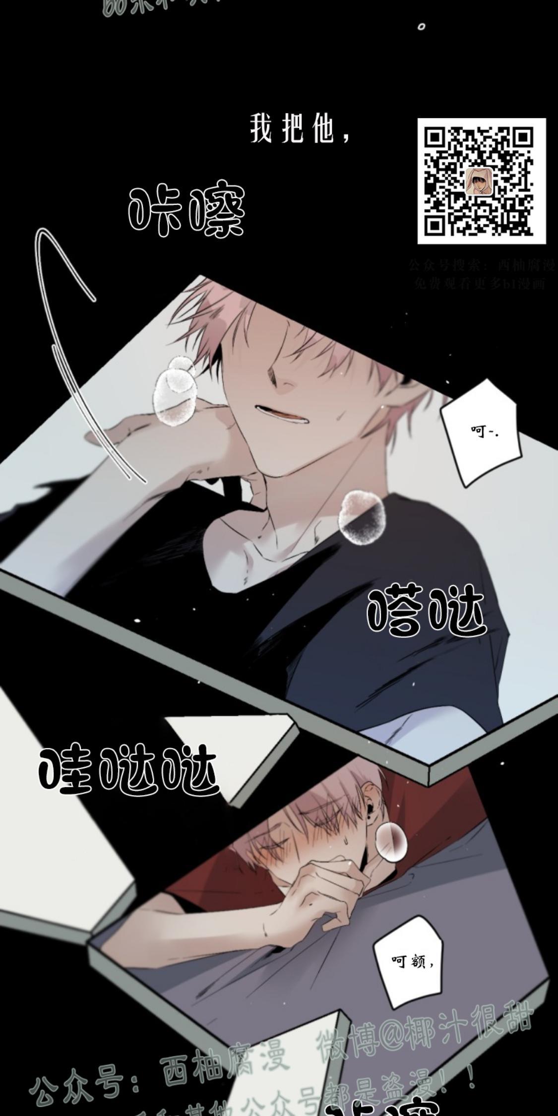 aporia/臣服关系/难以解决的问题[耽美]韩漫全集-第50话无删减无遮挡章节图片 