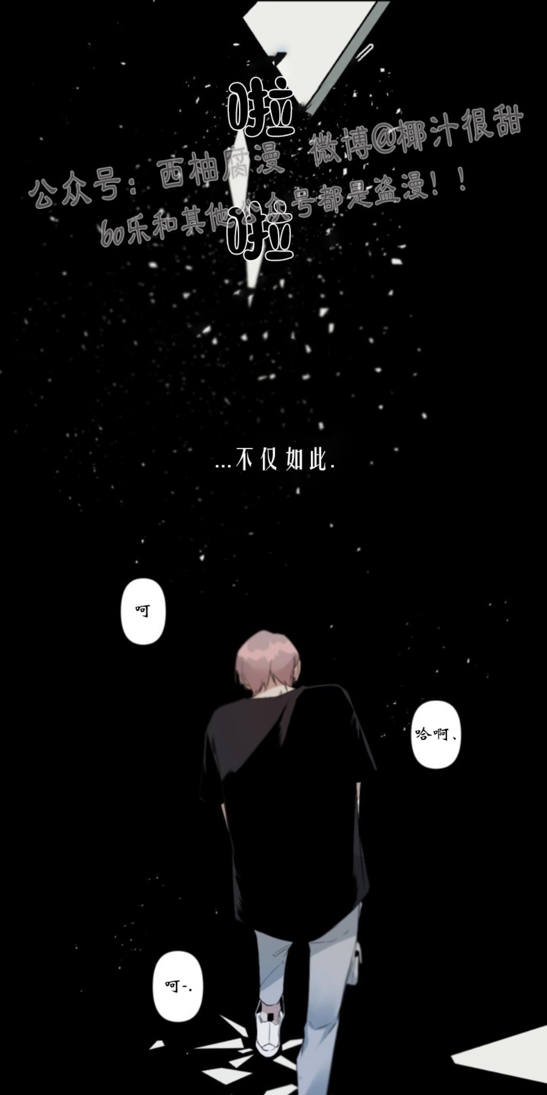 aporia/臣服关系/难以解决的问题[耽美]韩漫全集-第50话无删减无遮挡章节图片 