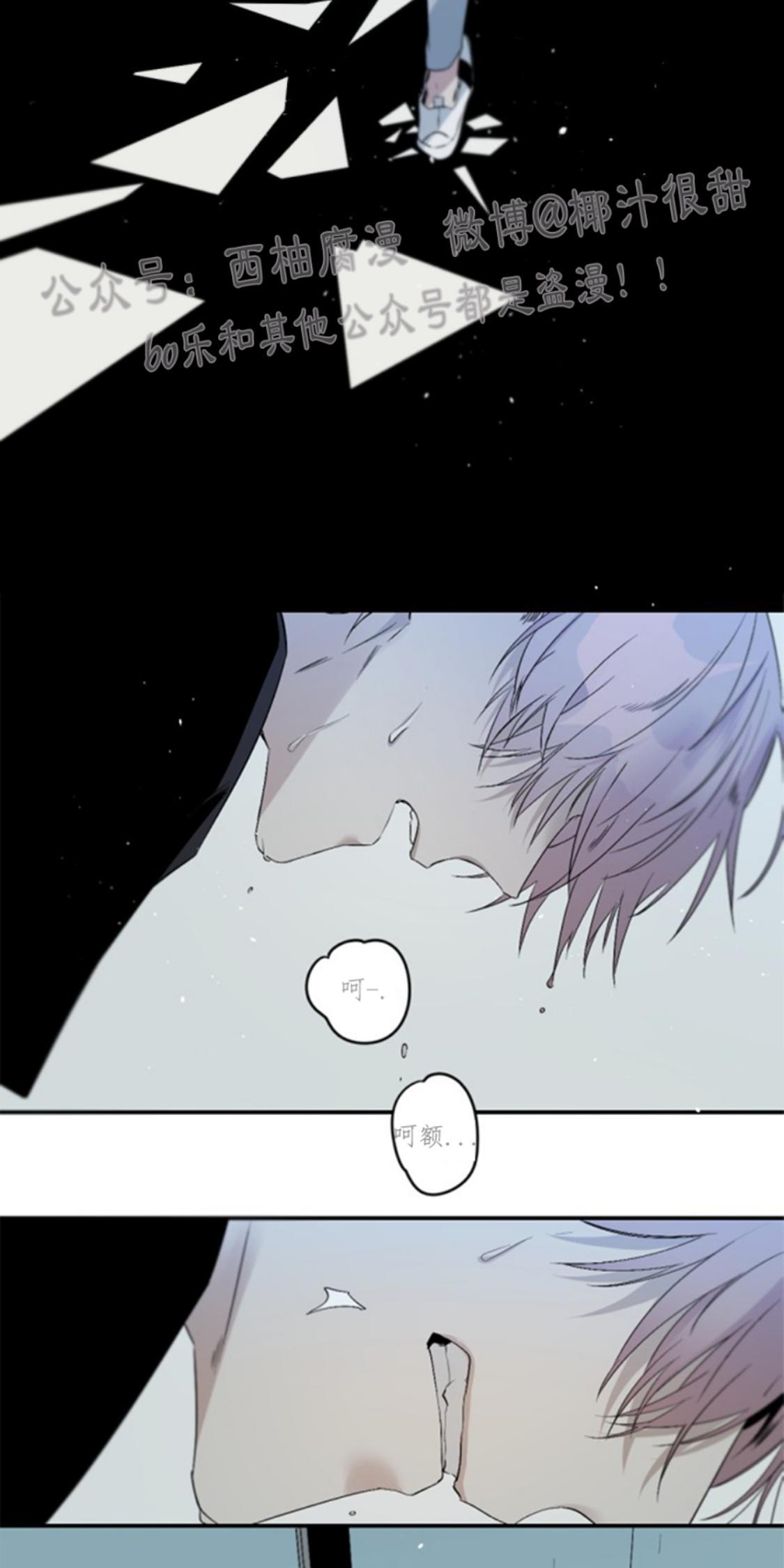 aporia/臣服关系/难以解决的问题[耽美]韩漫全集-第50话无删减无遮挡章节图片 