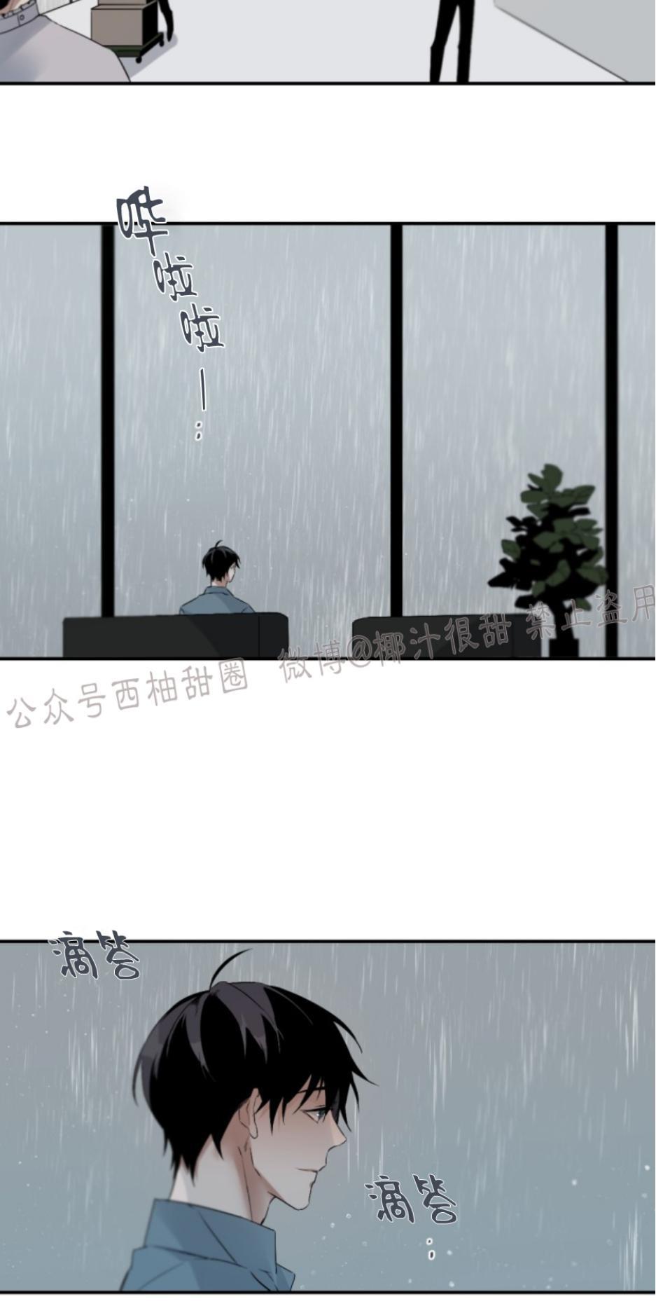 aporia/臣服关系/难以解决的问题[耽美]韩漫全集-第51话无删减无遮挡章节图片 