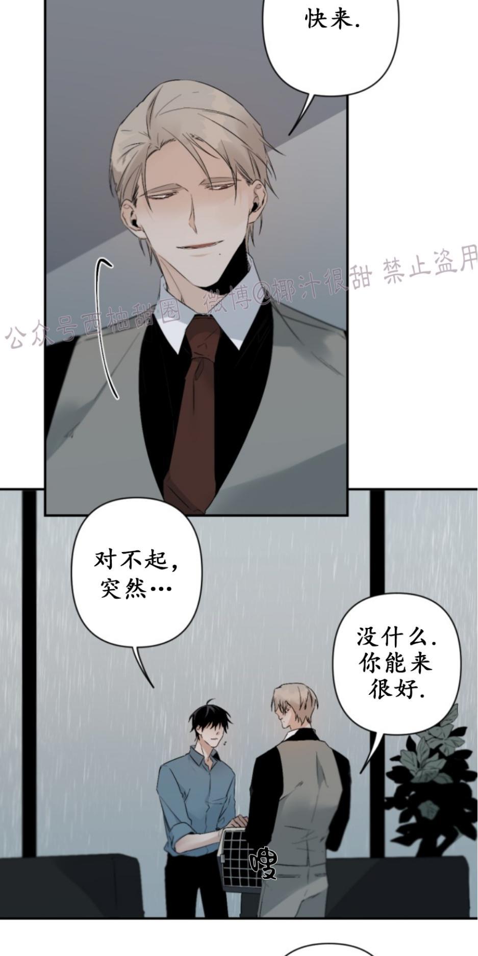 aporia/臣服关系/难以解决的问题[耽美]韩漫全集-第51话无删减无遮挡章节图片 