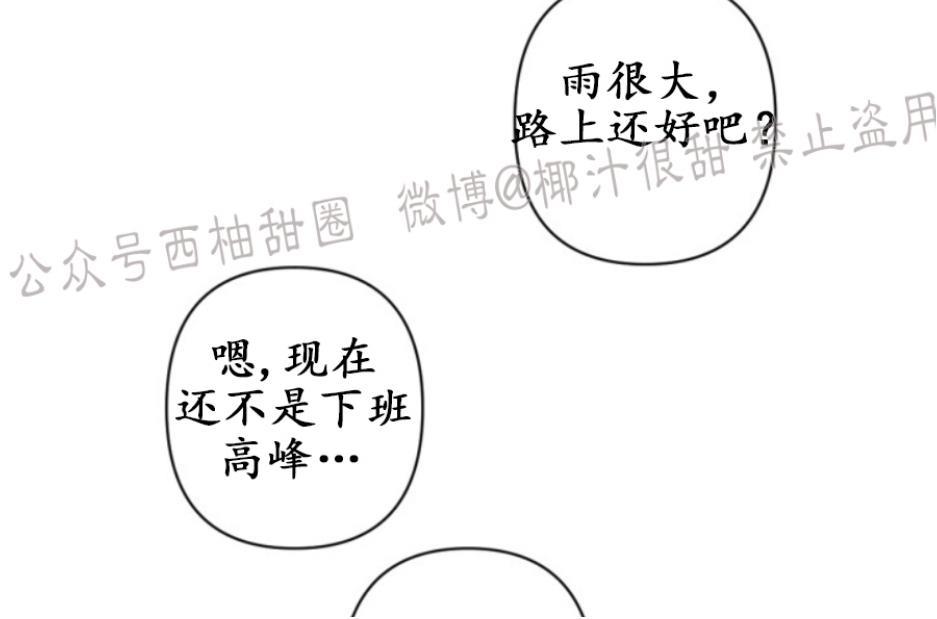 aporia/臣服关系/难以解决的问题[耽美]韩漫全集-第51话无删减无遮挡章节图片 