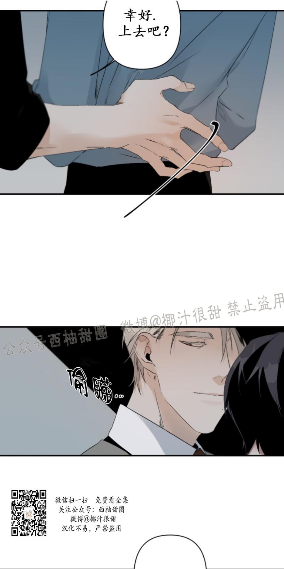 aporia/臣服关系/难以解决的问题[耽美]韩漫全集-第51话无删减无遮挡章节图片 