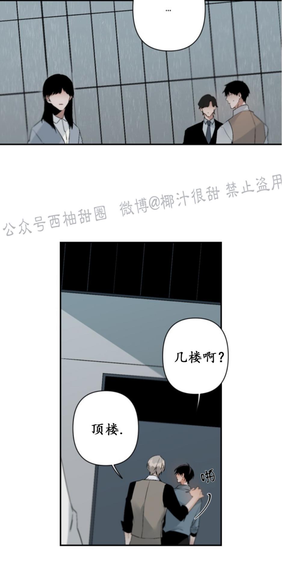 aporia/臣服关系/难以解决的问题[耽美]韩漫全集-第51话无删减无遮挡章节图片 