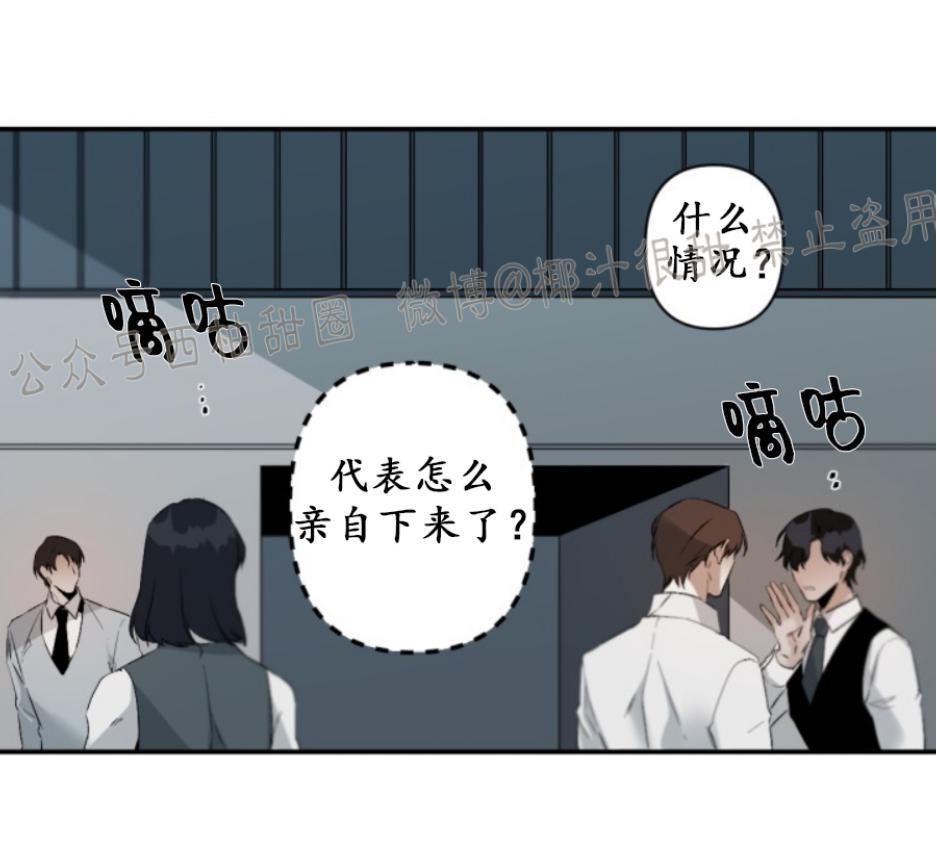 aporia/臣服关系/难以解决的问题[耽美]韩漫全集-第51话无删减无遮挡章节图片 