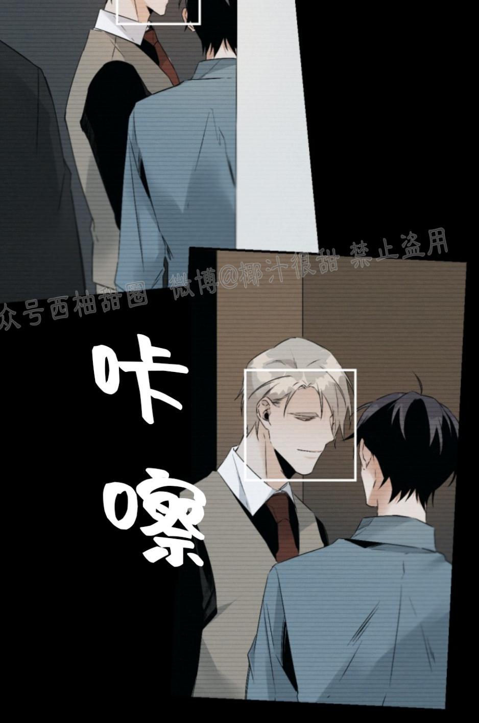 aporia/臣服关系/难以解决的问题[耽美]韩漫全集-第51话无删减无遮挡章节图片 