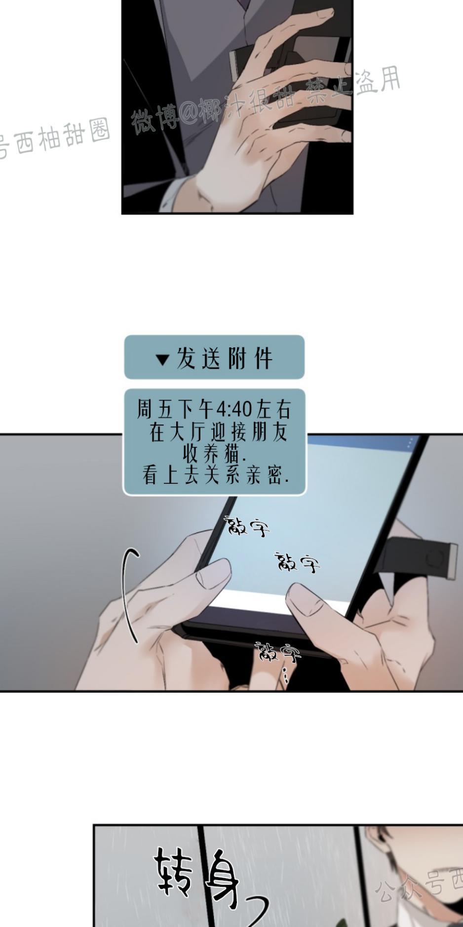aporia/臣服关系/难以解决的问题[耽美]韩漫全集-第51话无删减无遮挡章节图片 
