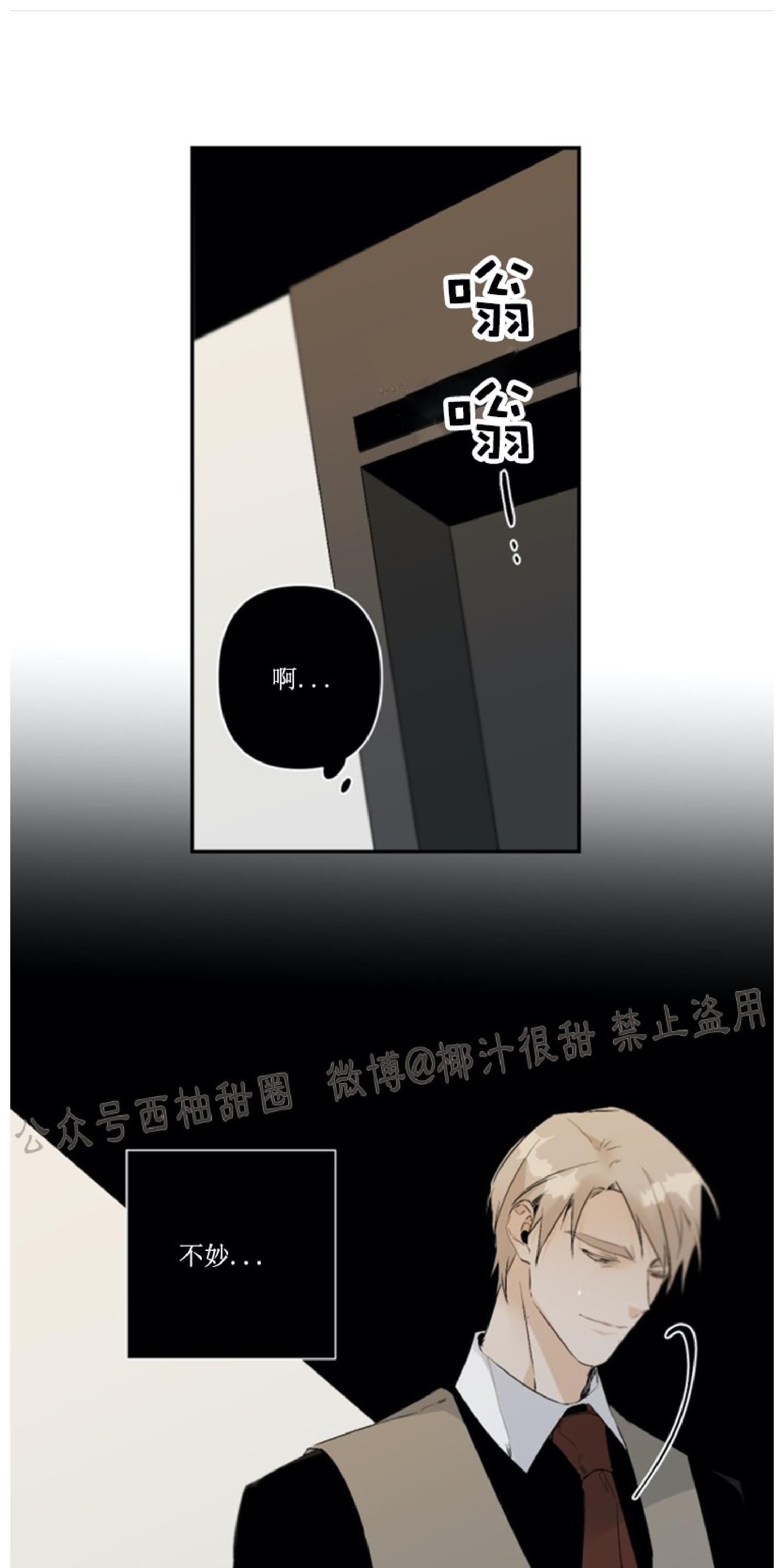 aporia/臣服关系/难以解决的问题[耽美]韩漫全集-第52话无删减无遮挡章节图片 