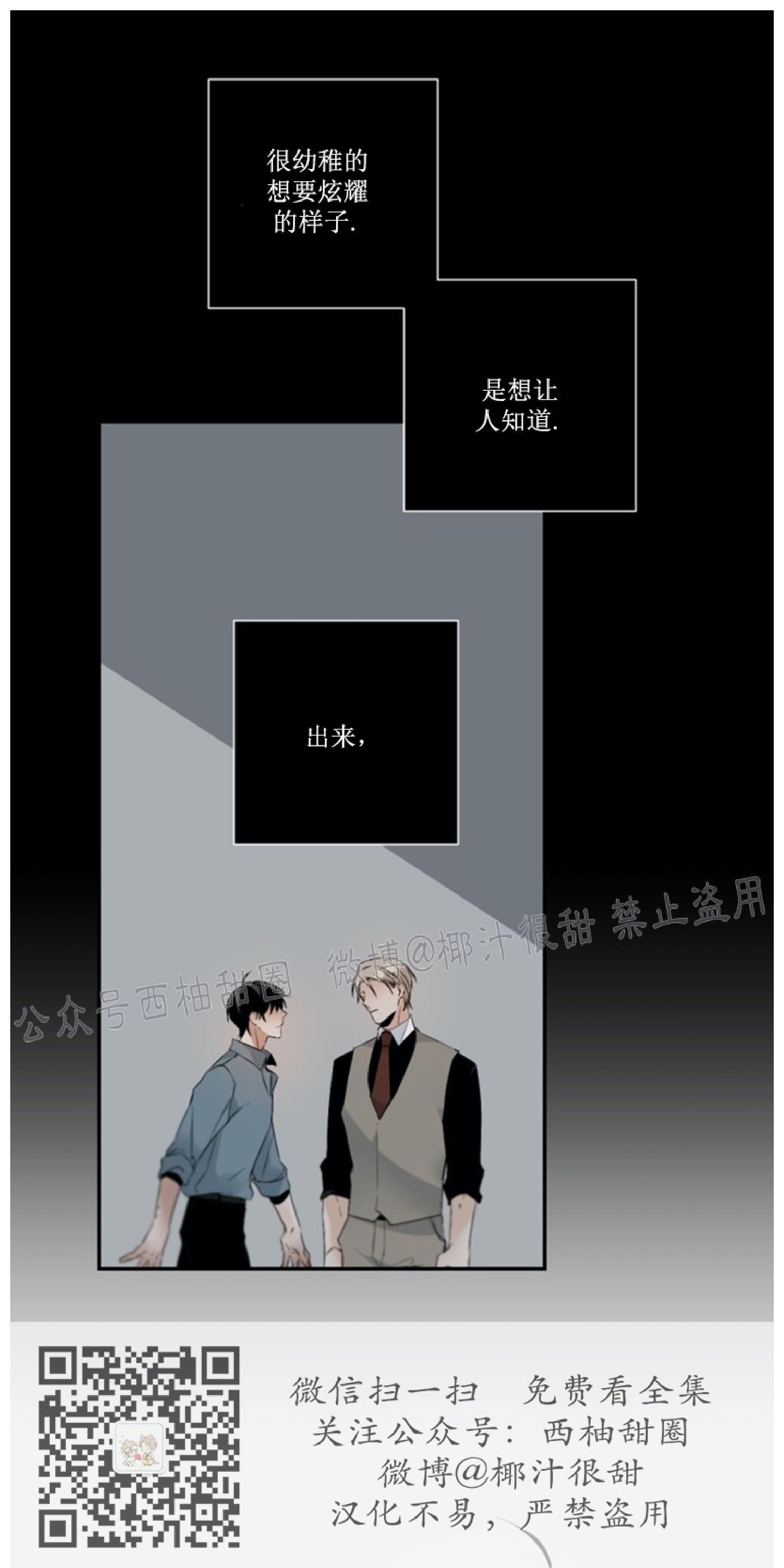 aporia/臣服关系/难以解决的问题[耽美]韩漫全集-第52话无删减无遮挡章节图片 