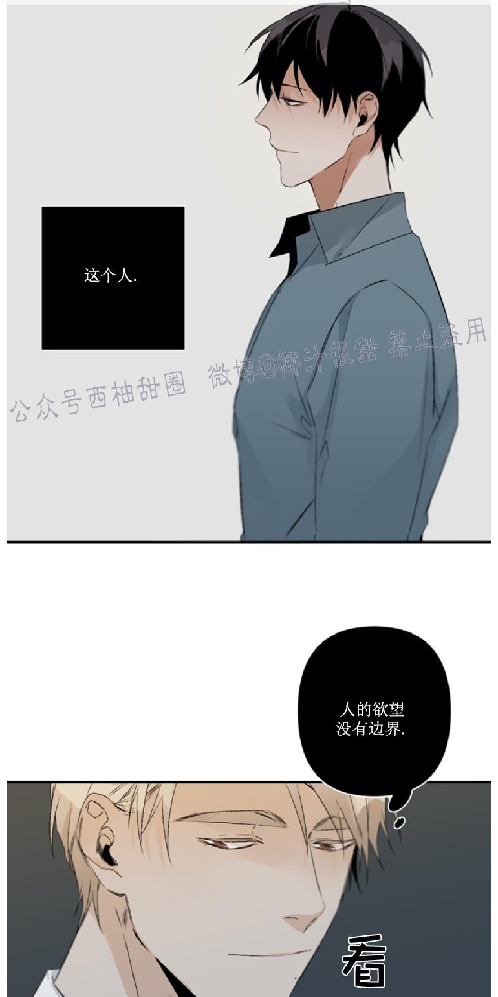 aporia/臣服关系/难以解决的问题[耽美]韩漫全集-第52话无删减无遮挡章节图片 