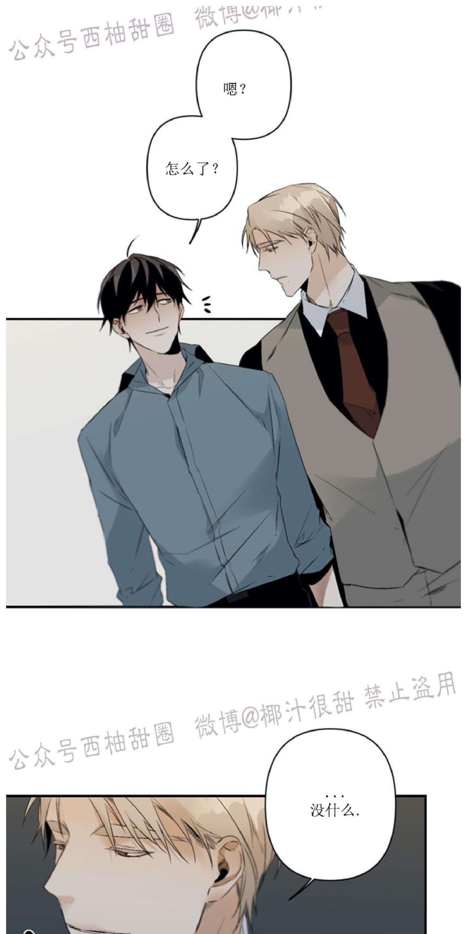 aporia/臣服关系/难以解决的问题[耽美]韩漫全集-第52话无删减无遮挡章节图片 