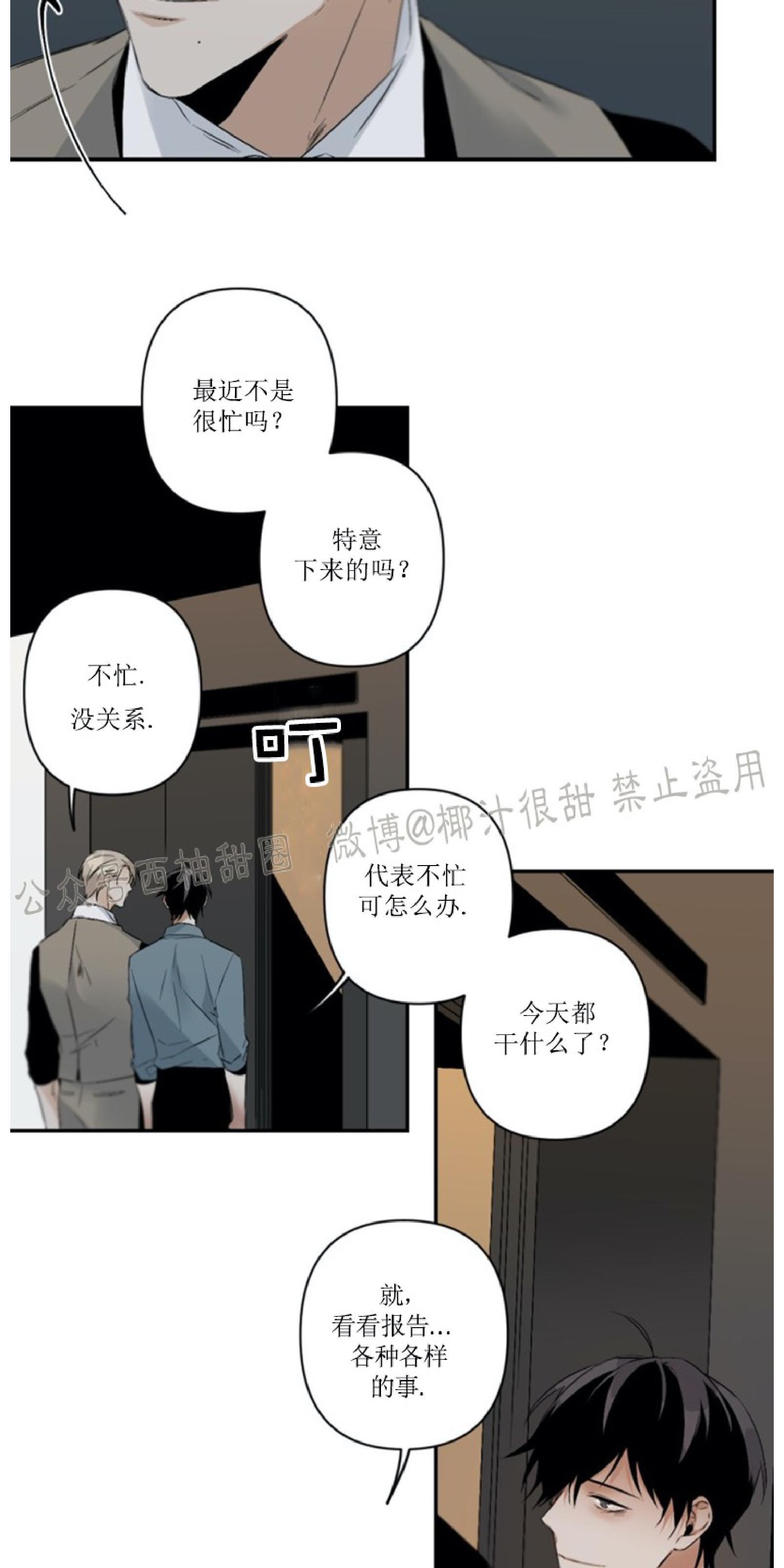 aporia/臣服关系/难以解决的问题[耽美]韩漫全集-第52话无删减无遮挡章节图片 