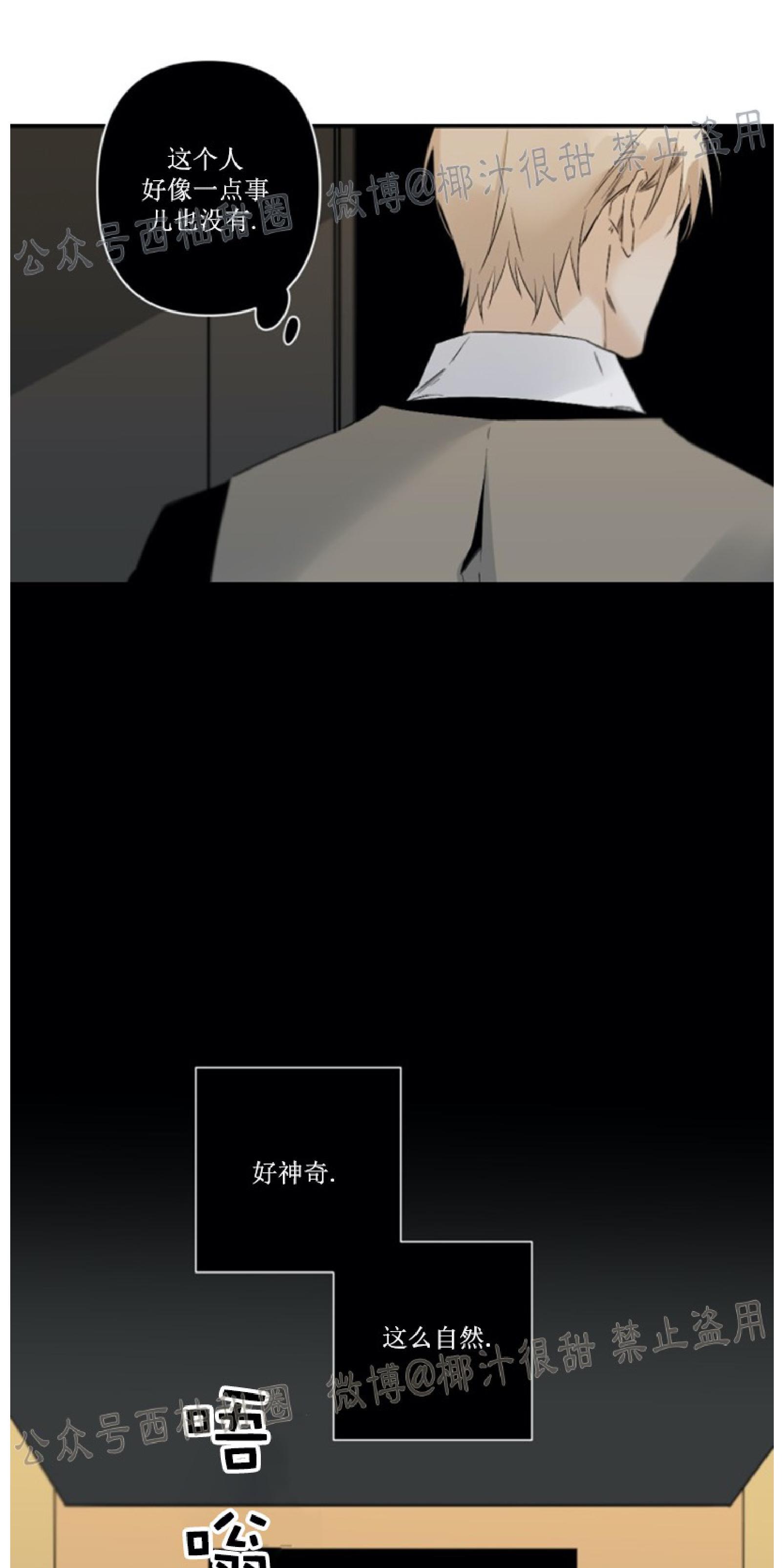 aporia/臣服关系/难以解决的问题[耽美]韩漫全集-第52话无删减无遮挡章节图片 