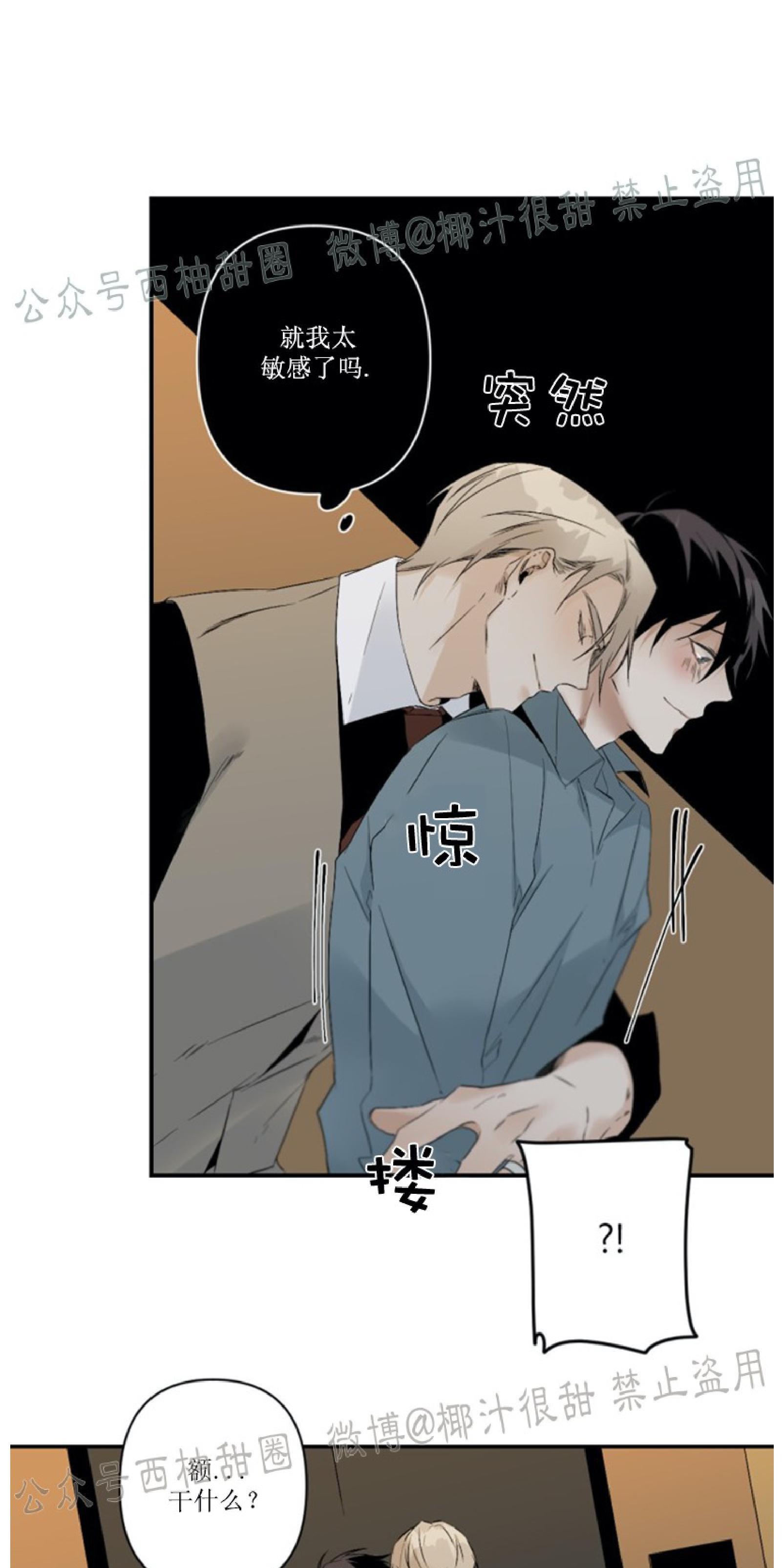 aporia/臣服关系/难以解决的问题[耽美]韩漫全集-第52话无删减无遮挡章节图片 