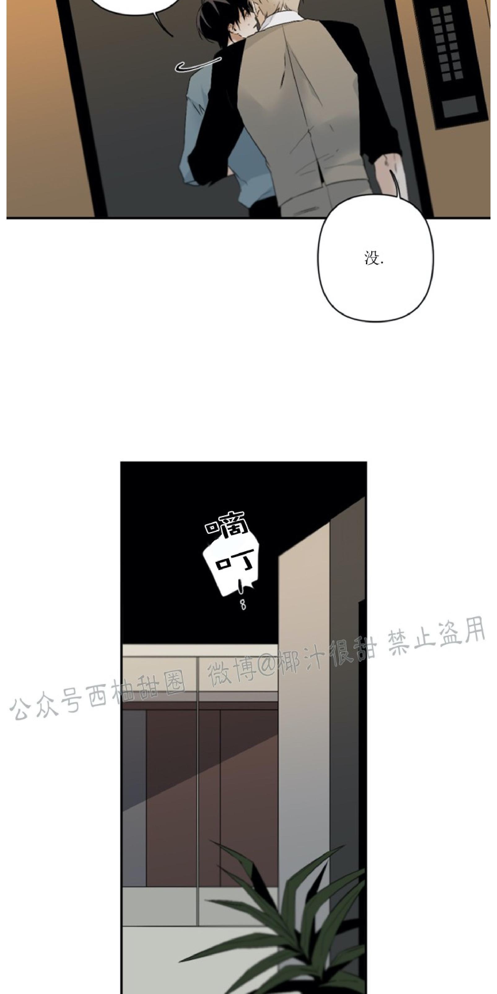 aporia/臣服关系/难以解决的问题[耽美]韩漫全集-第52话无删减无遮挡章节图片 