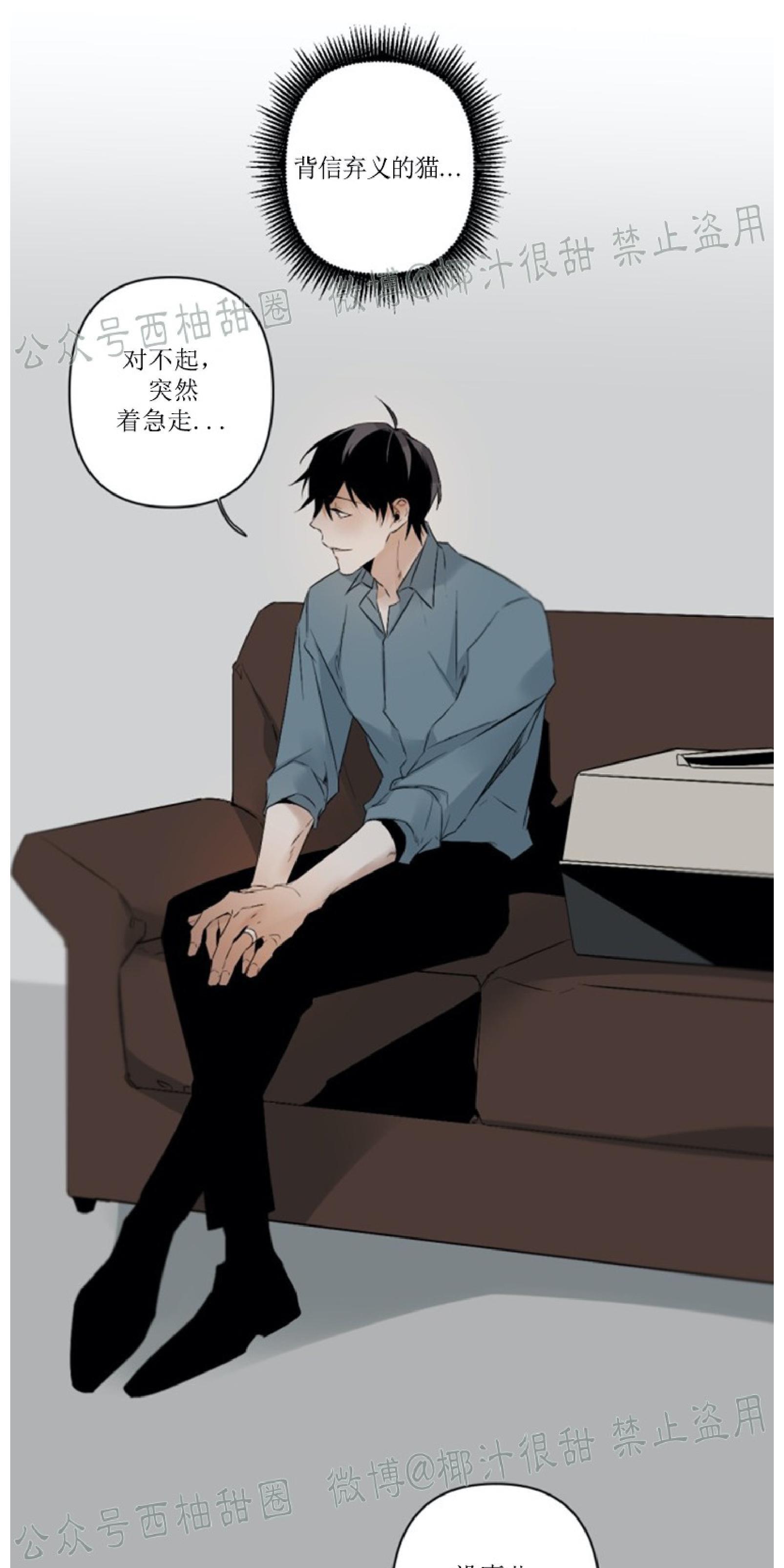 aporia/臣服关系/难以解决的问题[耽美]韩漫全集-第52话无删减无遮挡章节图片 