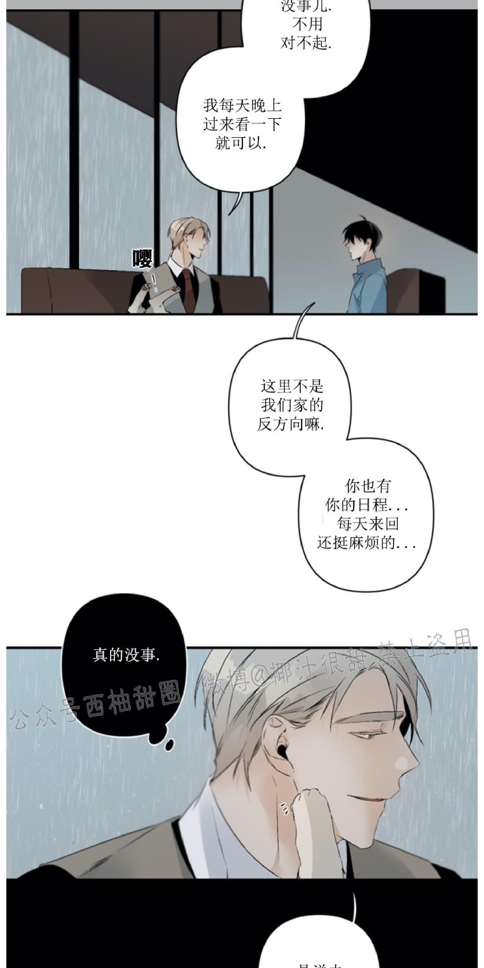 aporia/臣服关系/难以解决的问题[耽美]韩漫全集-第52话无删减无遮挡章节图片 