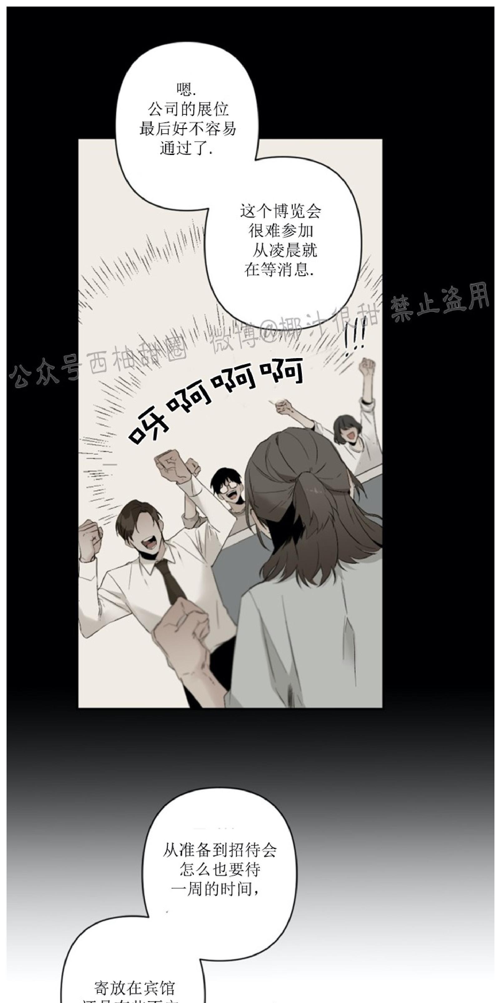 aporia/臣服关系/难以解决的问题[耽美]韩漫全集-第52话无删减无遮挡章节图片 