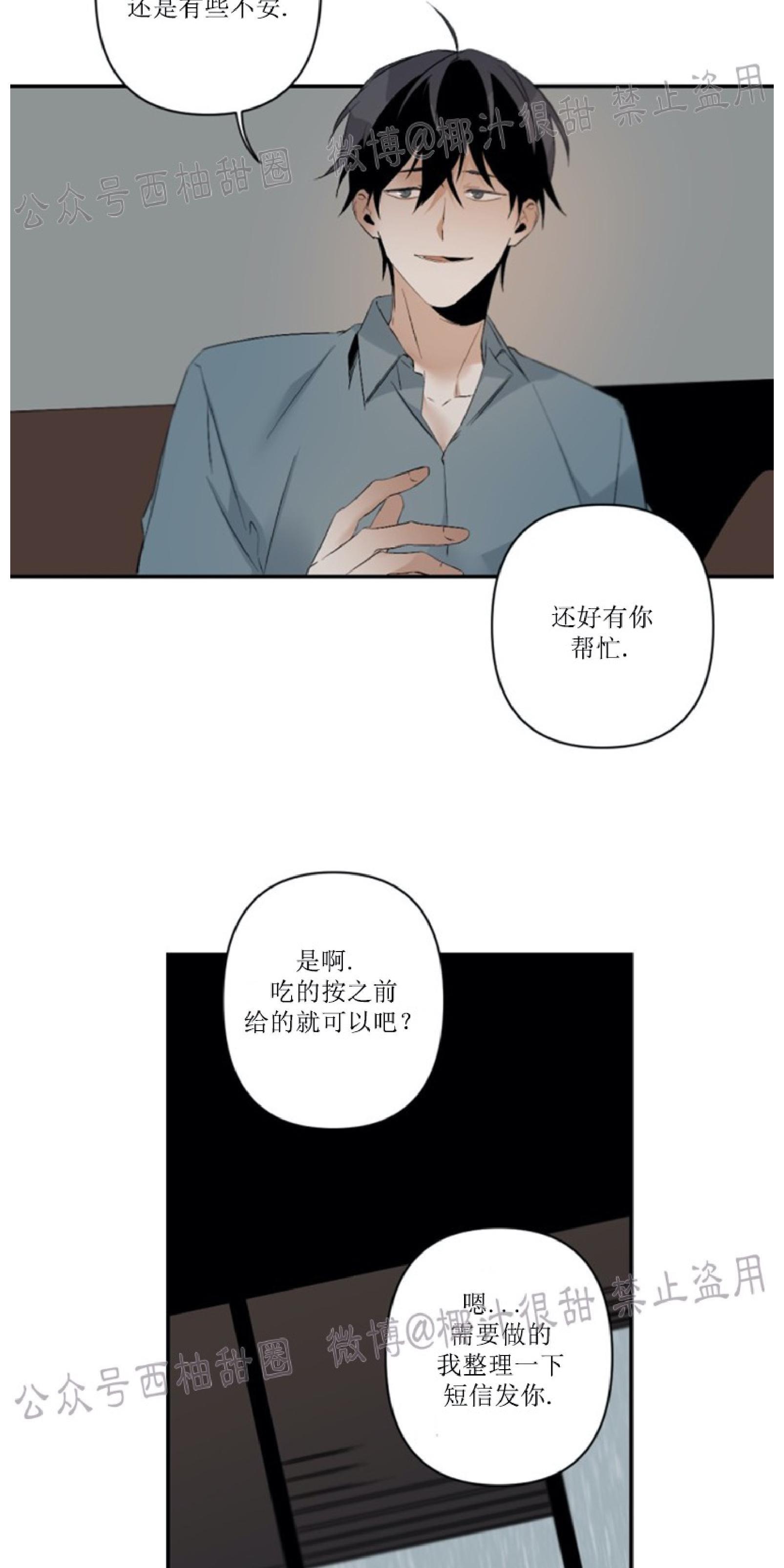 aporia/臣服关系/难以解决的问题[耽美]韩漫全集-第52话无删减无遮挡章节图片 