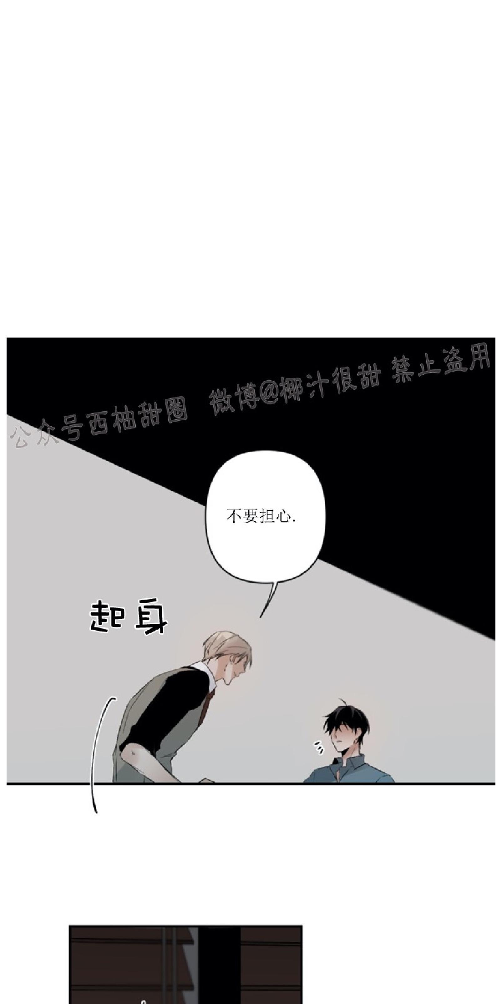 aporia/臣服关系/难以解决的问题[耽美]韩漫全集-第52话无删减无遮挡章节图片 