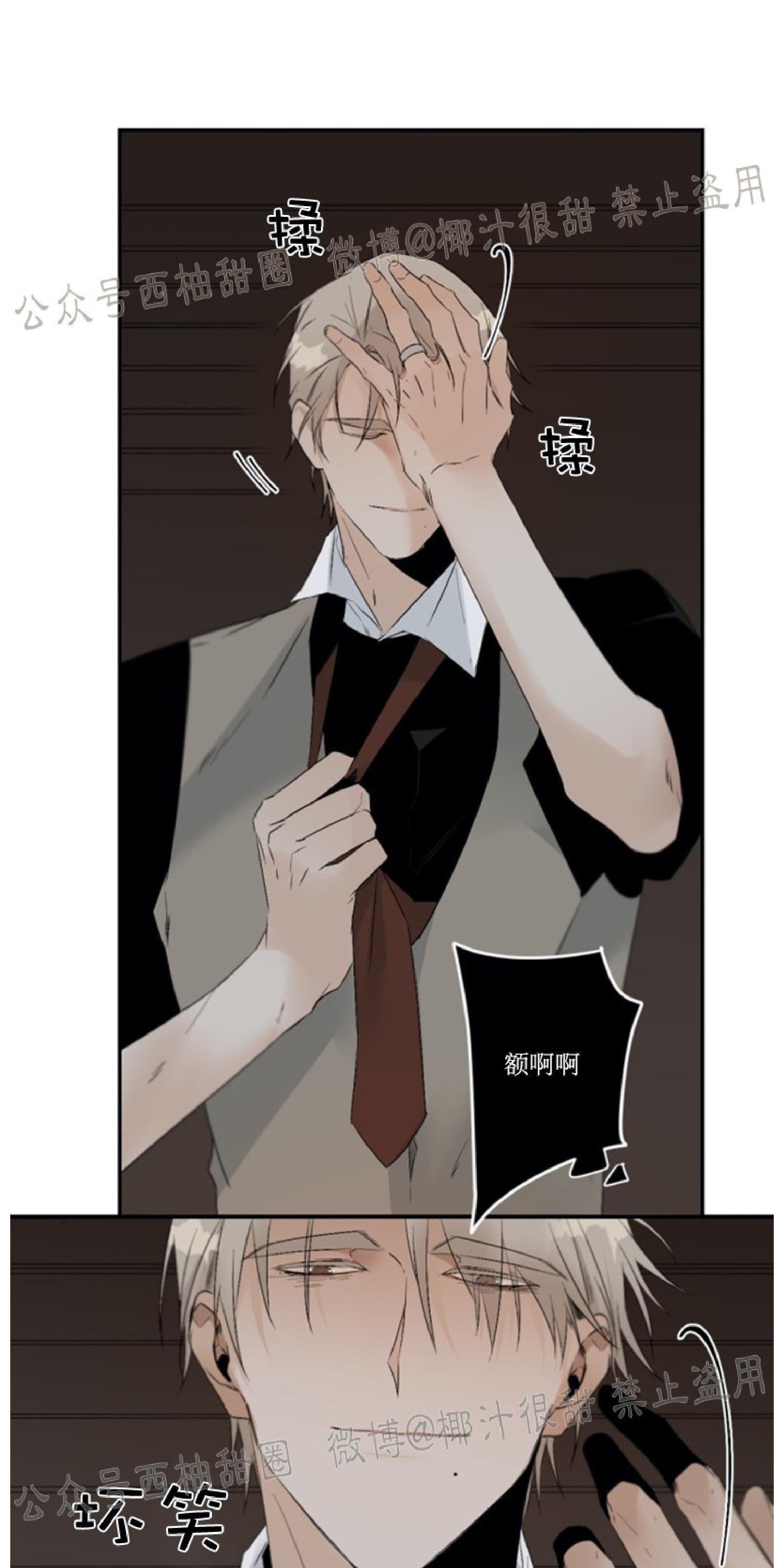 aporia/臣服关系/难以解决的问题[耽美]韩漫全集-第52话无删减无遮挡章节图片 