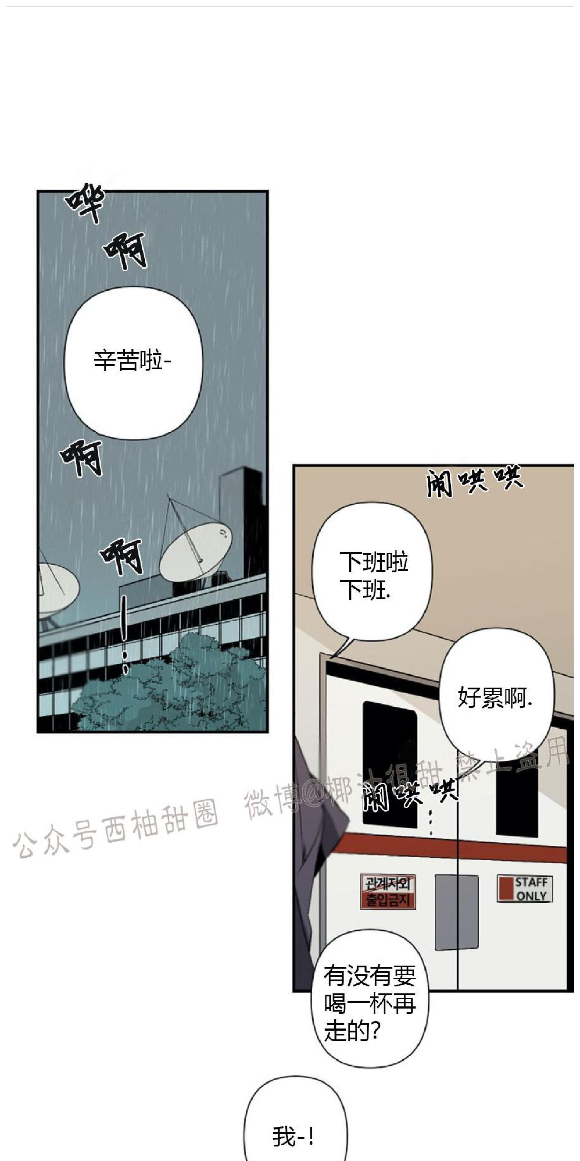 aporia/臣服关系/难以解决的问题[耽美]韩漫全集-第53话无删减无遮挡章节图片 