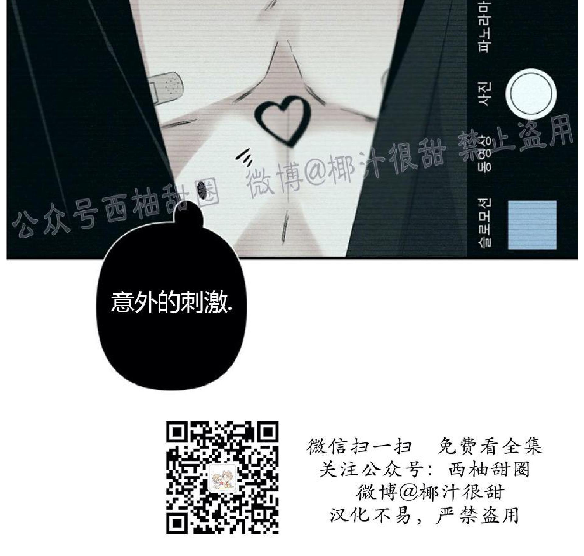 aporia/臣服关系/难以解决的问题[耽美]韩漫全集-第53话无删减无遮挡章节图片 