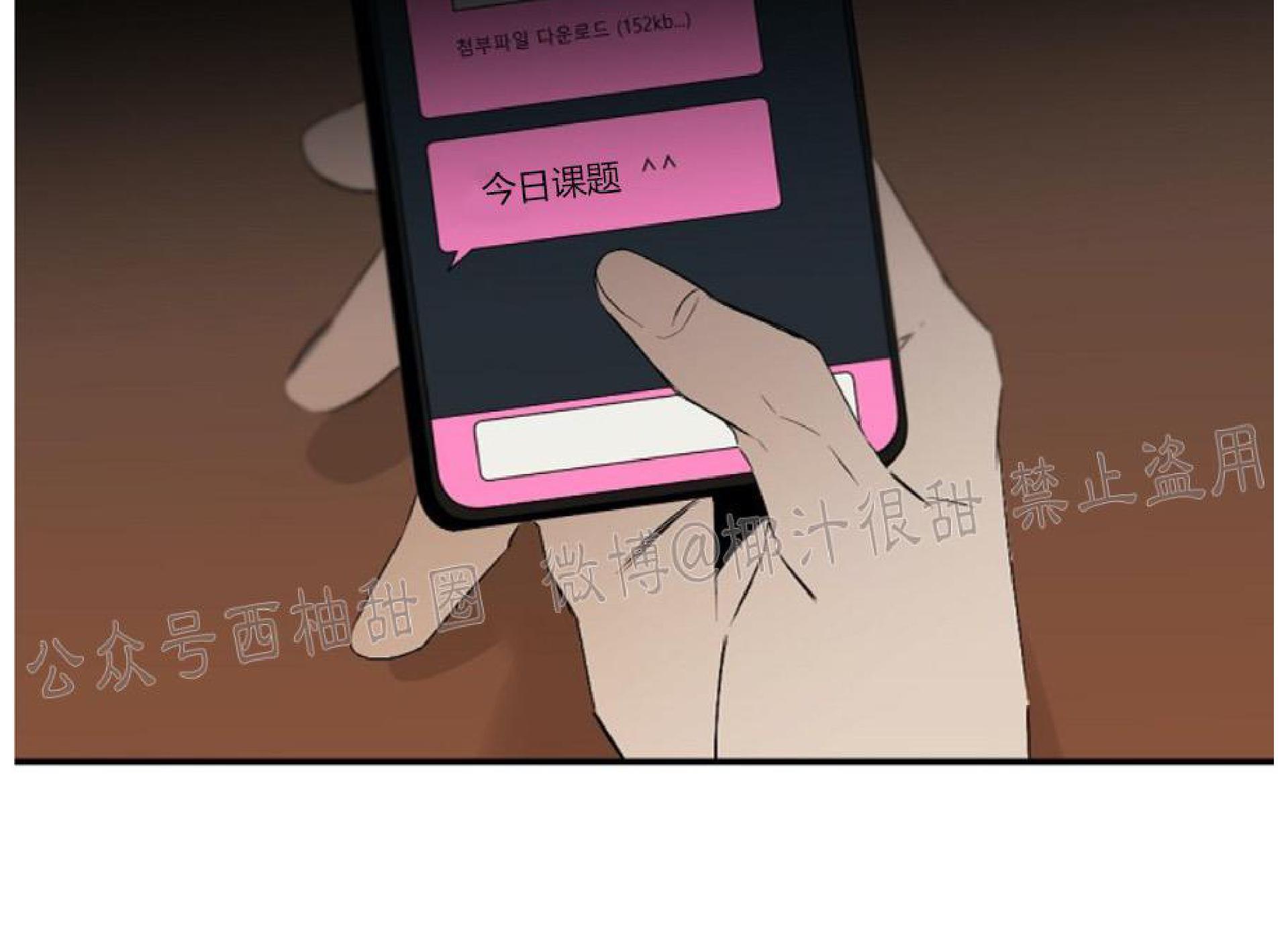 aporia/臣服关系/难以解决的问题[耽美]韩漫全集-第53话无删减无遮挡章节图片 