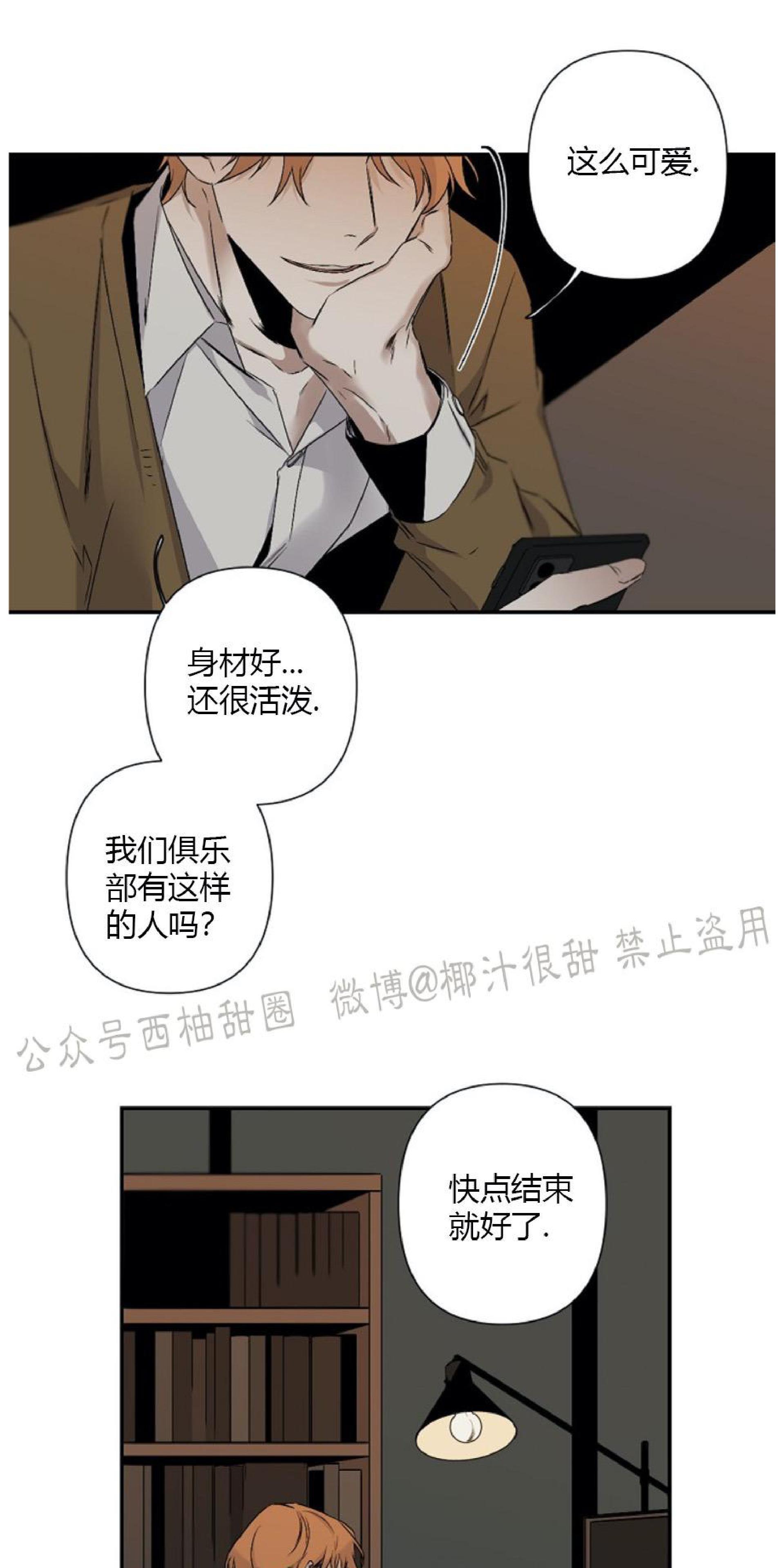 aporia/臣服关系/难以解决的问题[耽美]韩漫全集-第53话无删减无遮挡章节图片 
