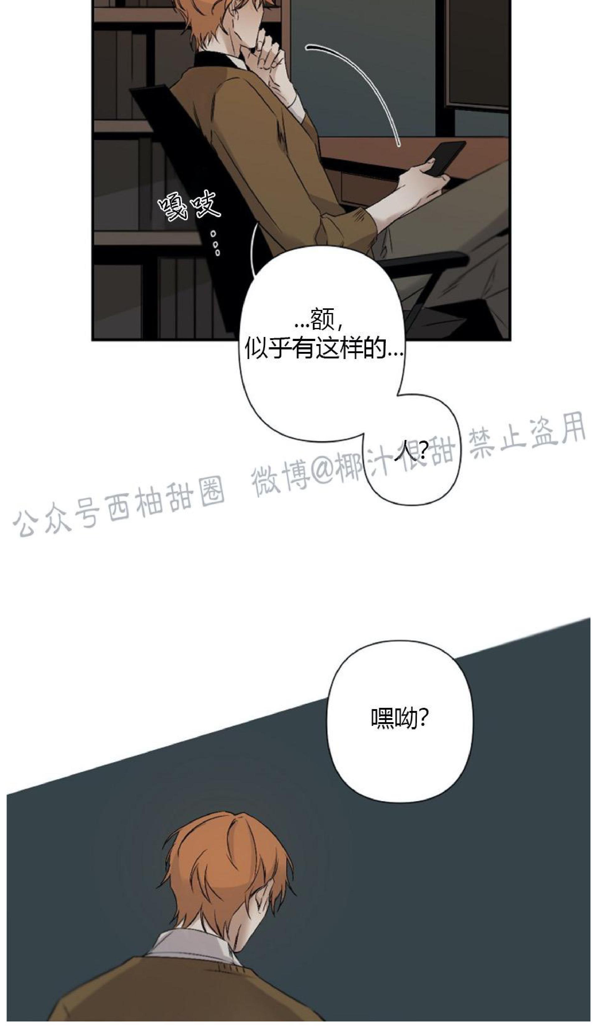 aporia/臣服关系/难以解决的问题[耽美]韩漫全集-第53话无删减无遮挡章节图片 