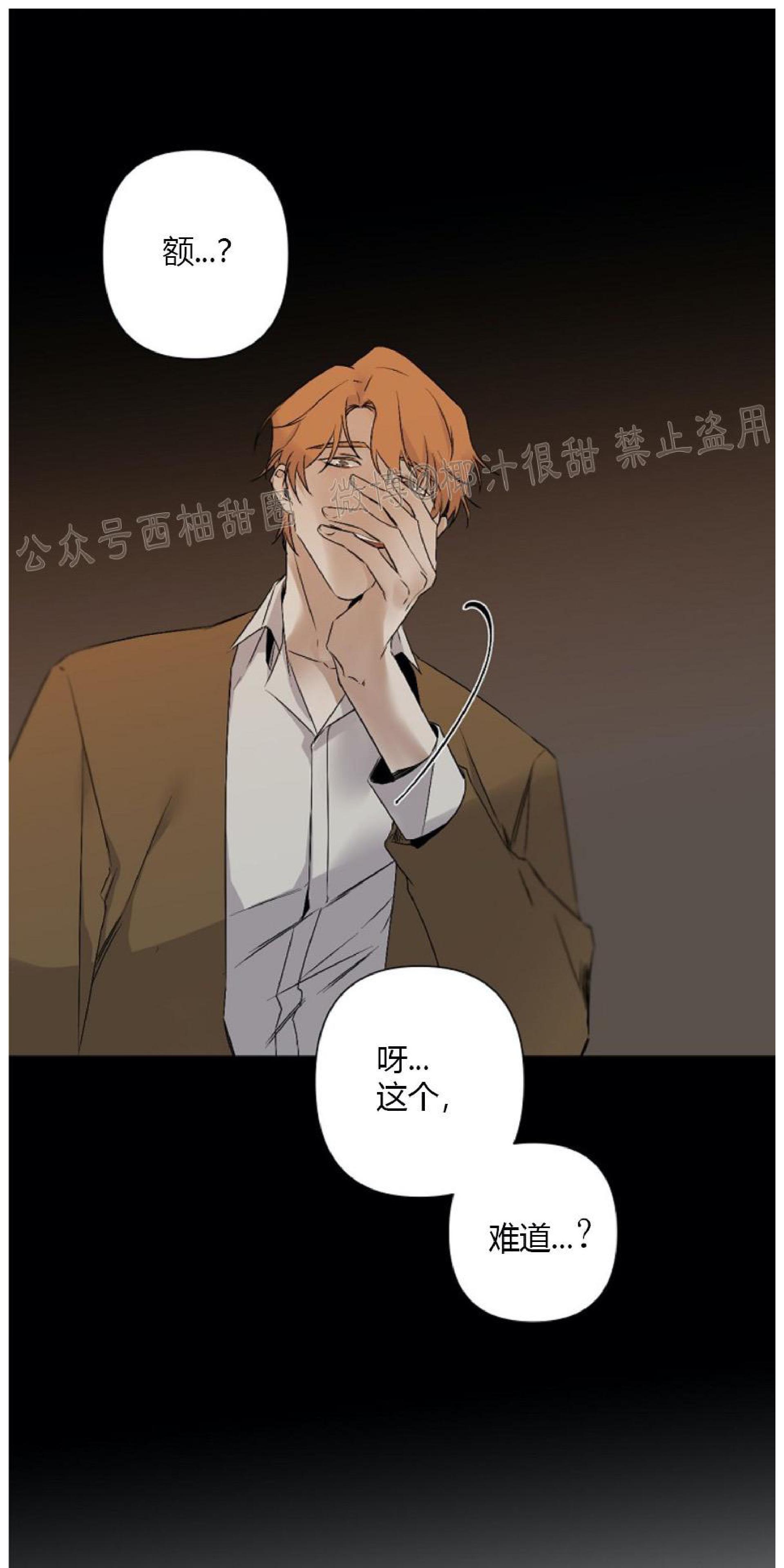 aporia/臣服关系/难以解决的问题[耽美]韩漫全集-第53话无删减无遮挡章节图片 