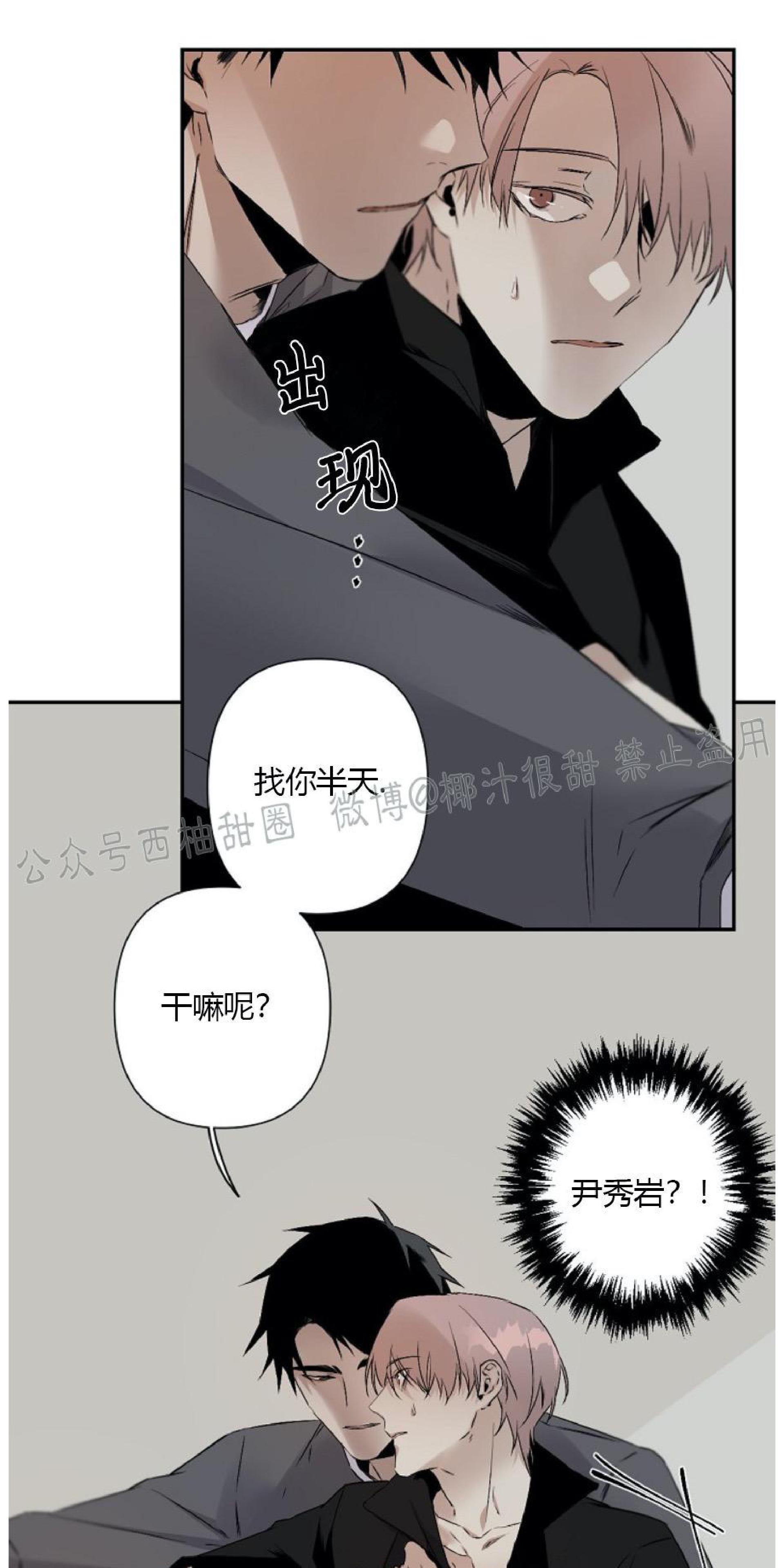 aporia/臣服关系/难以解决的问题[耽美]韩漫全集-第53话无删减无遮挡章节图片 
